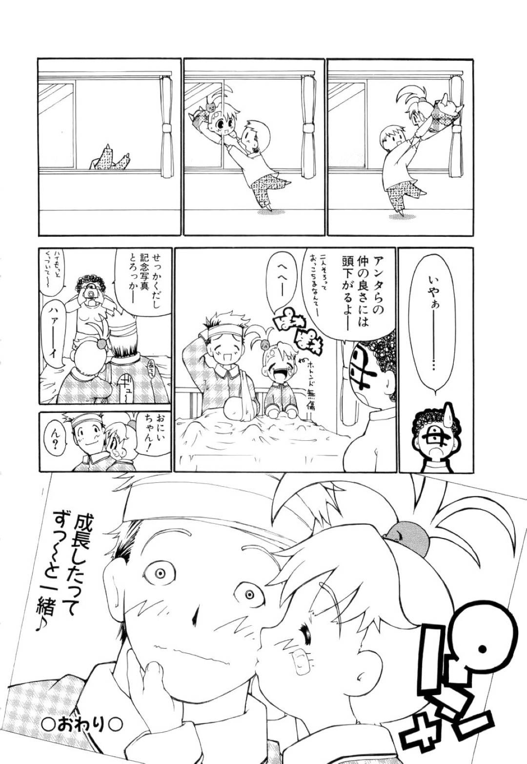 【エロ漫画】兄に欲情されて襲われてしまった爆乳妹…満更でもない彼女は彼に身体を委ねて正常位で中出し近親相姦する！【奴隷ジャッキー:ぺったん娘お！】