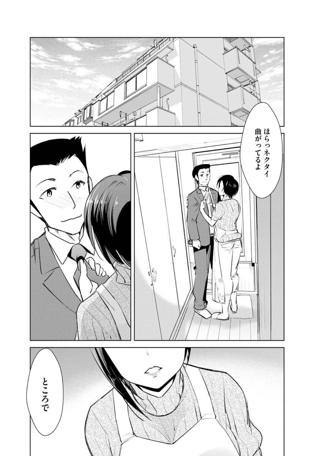 【エロ漫画】旦那が寝ている間に旦那の部下に催眠をかけられてしまったムチムチ人妻…従順になった彼女は公開オナニーをさせられたり、旦那の寝ているそばで乱交セックスさせられて不覚にも感じてしまう！【デコセンタクジ:ネトラレ催眠妻】