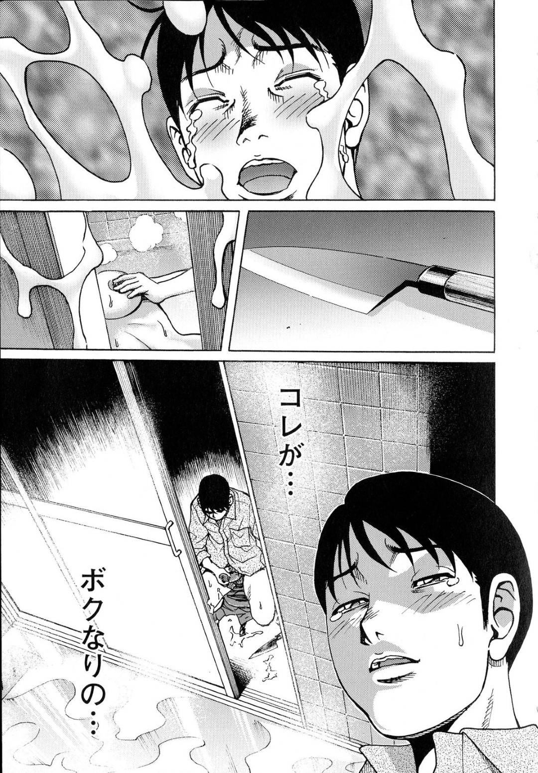 【エロ漫画】叔父に愛人扱いをされ続けるムチムチ人妻…彼女は旦那に見られているとも知らず、風呂でNTRセックスして感じまくる！【ギタ☆レン:蜜色の夢魔 最終話】