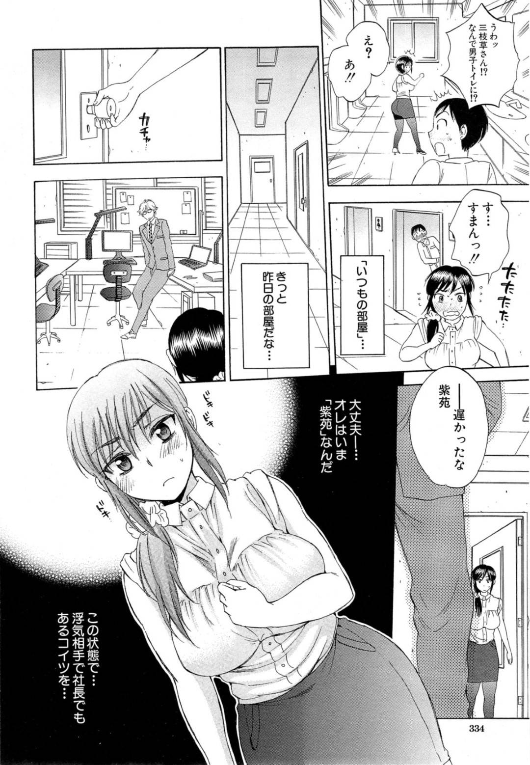 【エロ漫画】旦那に身体を乗っ取られてしまったムチムチ美人妻…彼女は職場の男に不倫を迫られて中出しセックスしてしまう！【サブスカ:妻という世界】