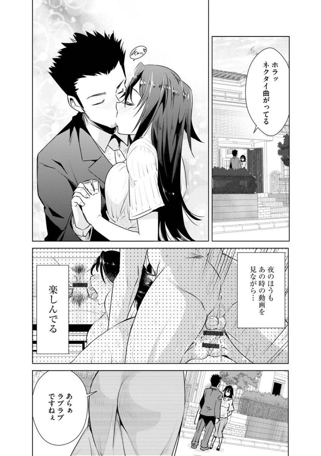 【エロ漫画】寝取られ趣味のある妻を持つ男とセックスする展開になった巨乳お姉さん…彼女は彼の妻にビデオ通話で見られながら男と中出しセックスして感じまくる！【デコセンタクジ:寝虎令子の寝取らせ日記 第1話】