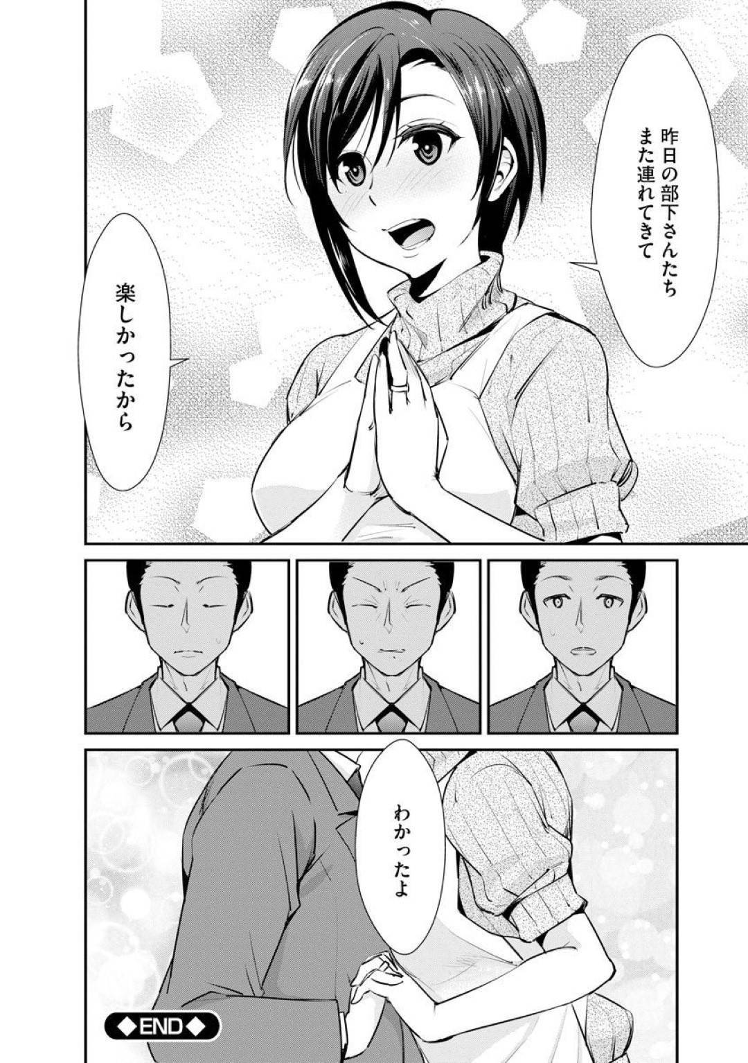 【エロ漫画】旦那が寝ている間に旦那の部下に催眠をかけられてしまったムチムチ人妻…従順になった彼女は公開オナニーをさせられたり、旦那の寝ているそばで乱交セックスさせられて不覚にも感じてしまう！【デコセンタクジ:ネトラレ催眠妻】