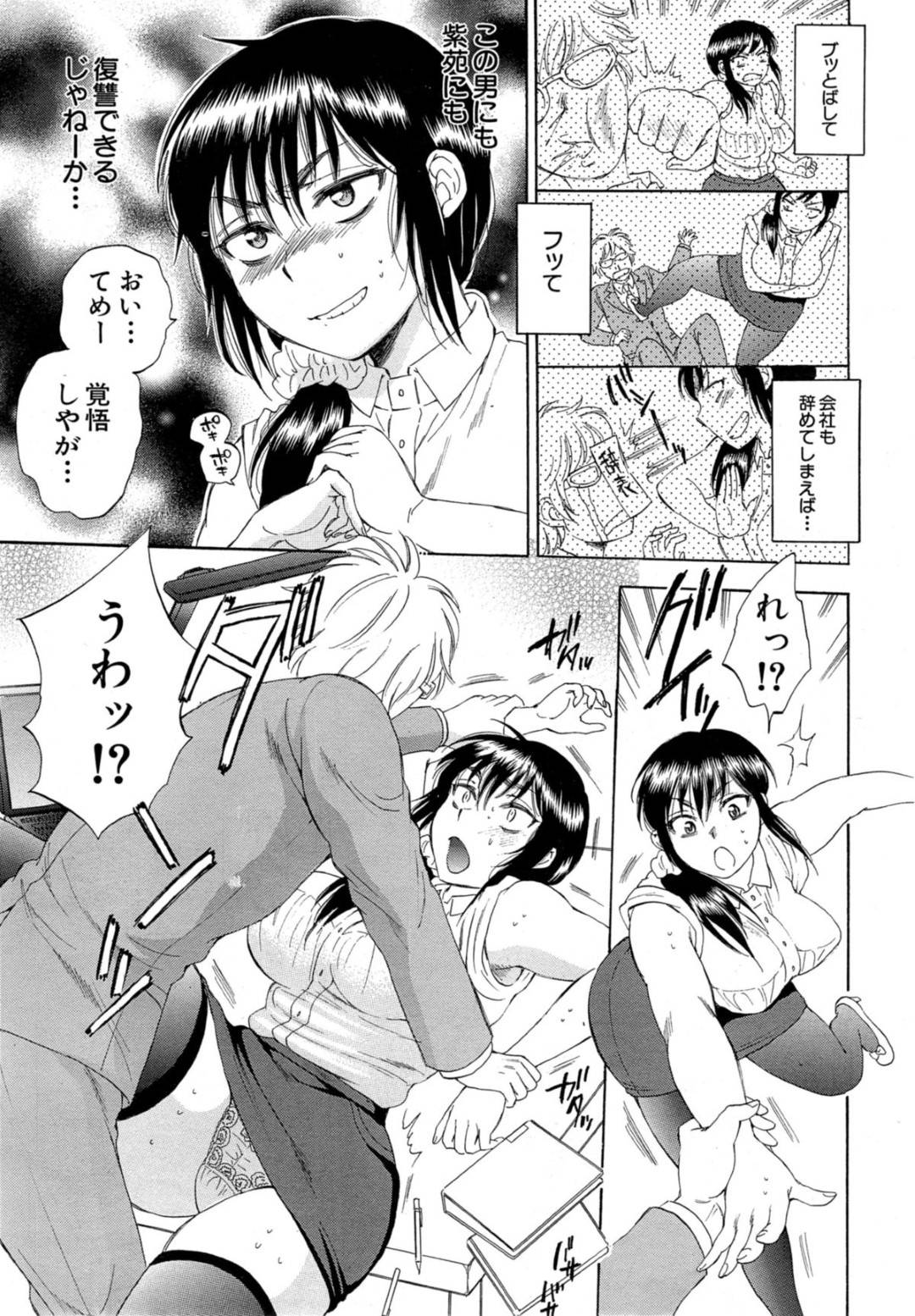 【エロ漫画】旦那に身体を乗っ取られてしまったムチムチ美人妻…彼女は職場の男に不倫を迫られて中出しセックスしてしまう！【サブスカ:妻という世界】