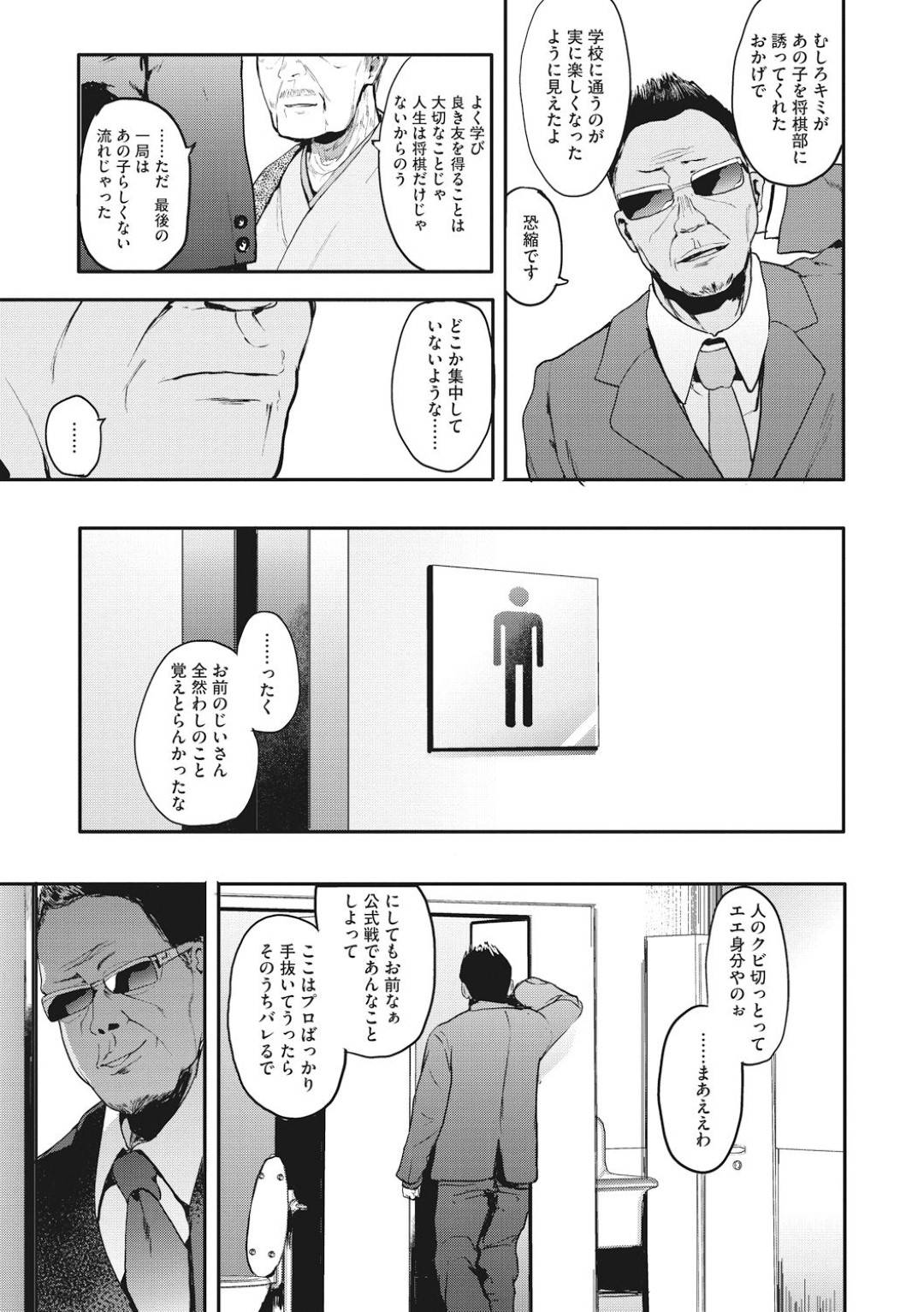 【エロ漫画】男から調教エッチを受けるムチムチお姉さん…彼女はローターやバイブを仕込まれて何度も潮吹きアクメさせられたり、生ハメセックスさせられて感じまくる！【えいとまん:鬼手】