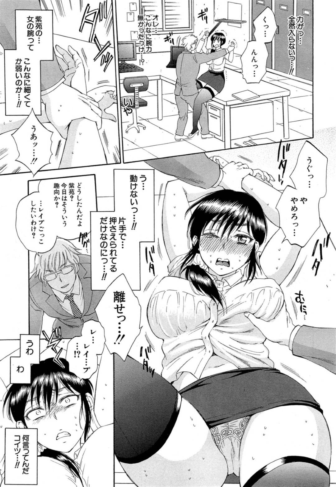 【エロ漫画】旦那に身体を乗っ取られてしまったムチムチ美人妻…彼女は職場の男に不倫を迫られて中出しセックスしてしまう！【サブスカ:妻という世界】