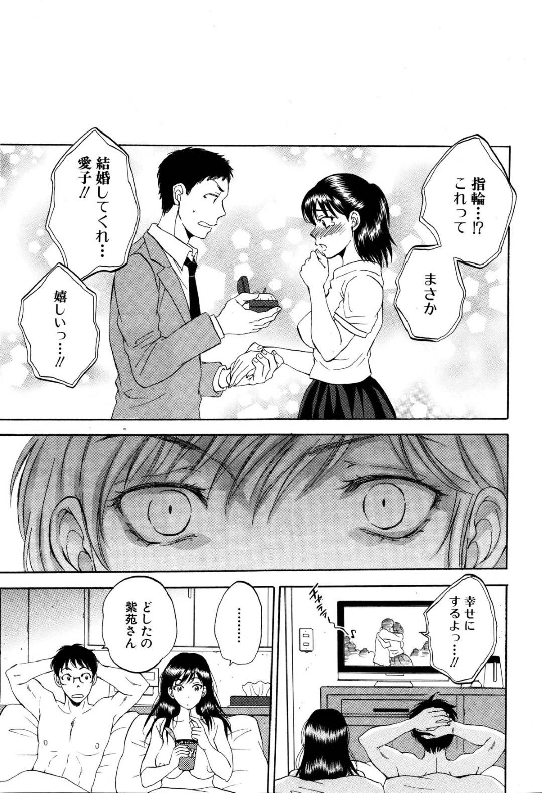 【エロ漫画】知り合いの男とホテルで不倫をする巨乳人妻…彼に身体を委ねた欲求不満な彼女は正常位やバックで中出しセックスして感じまくる！【サブスカ:妻という世界~高田智之の場合~】