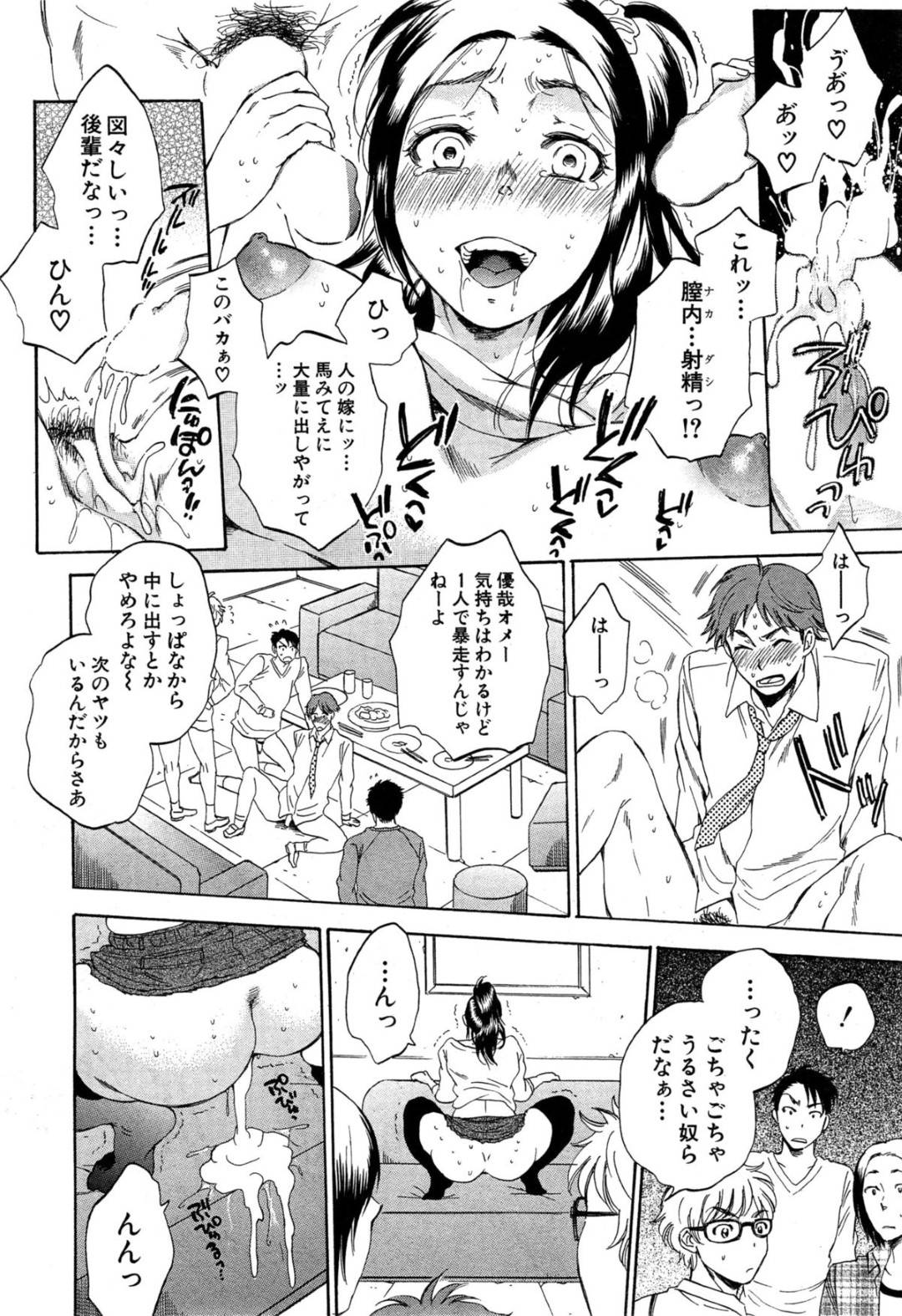 【エロ漫画】主人公に身体を乗っ取られてしまったムチムチ人妻…身体を操られて淫乱と化した彼女は男たちに取り囲まれて積極的に乱交セックスする！【サブスカ:妻という世界~黒崎花梨の場合~】