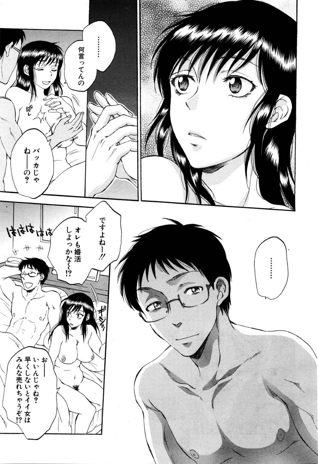 【エロ漫画】知り合いの男とホテルで不倫をする巨乳人妻…彼に身体を委ねた欲求不満な彼女は正常位やバックで中出しセックスして感じまくる！【サブスカ:妻という世界~高田智之の場合~】