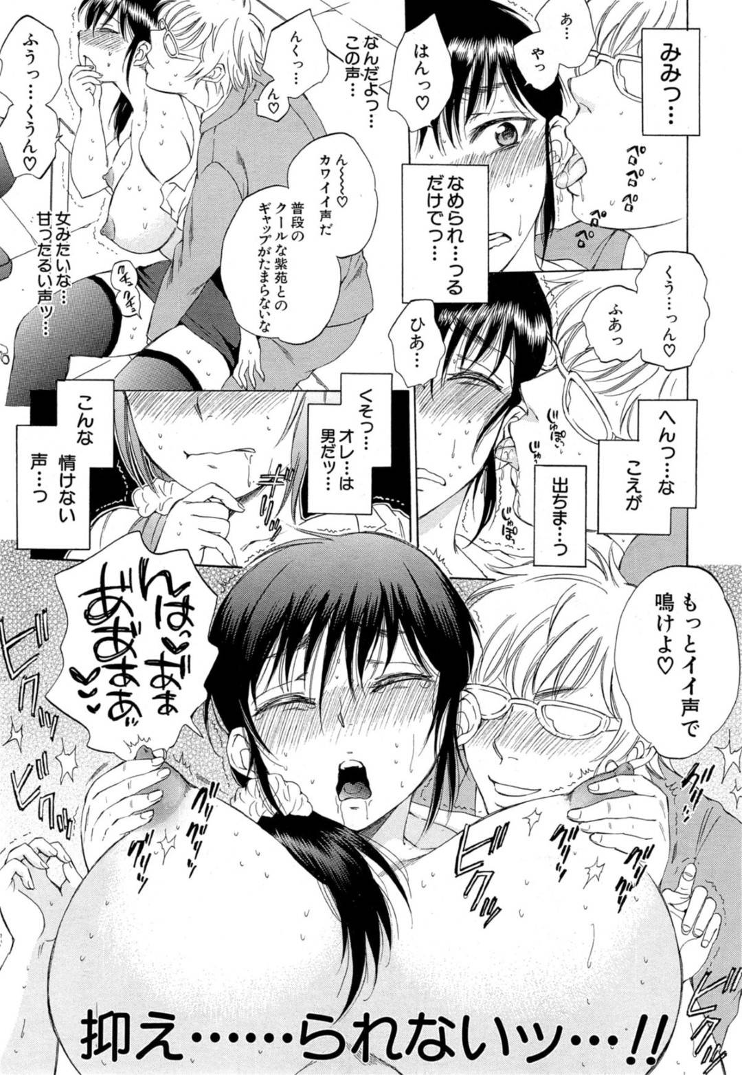 【エロ漫画】旦那に身体を乗っ取られてしまったムチムチ美人妻…彼女は職場の男に不倫を迫られて中出しセックスしてしまう！【サブスカ:妻という世界】