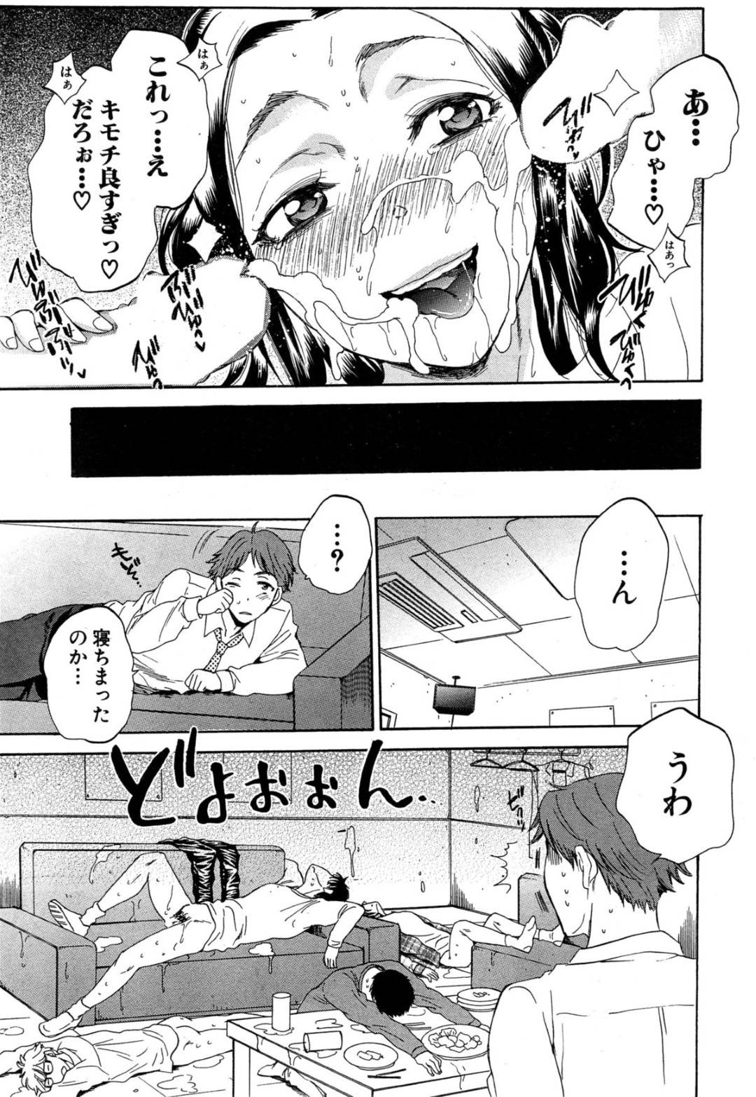 【エロ漫画】主人公に身体を乗っ取られてしまったムチムチ人妻…身体を操られて淫乱と化した彼女は男たちに取り囲まれて積極的に乱交セックスする！【サブスカ:妻という世界~黒崎花梨の場合~】