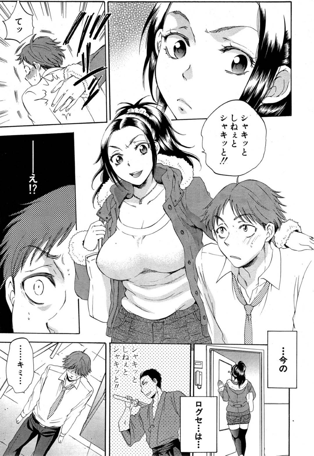 【エロ漫画】主人公に身体を乗っ取られてしまったムチムチ人妻…身体を操られて淫乱と化した彼女は男たちに取り囲まれて積極的に乱交セックスする！【サブスカ:妻という世界~黒崎花梨の場合~】