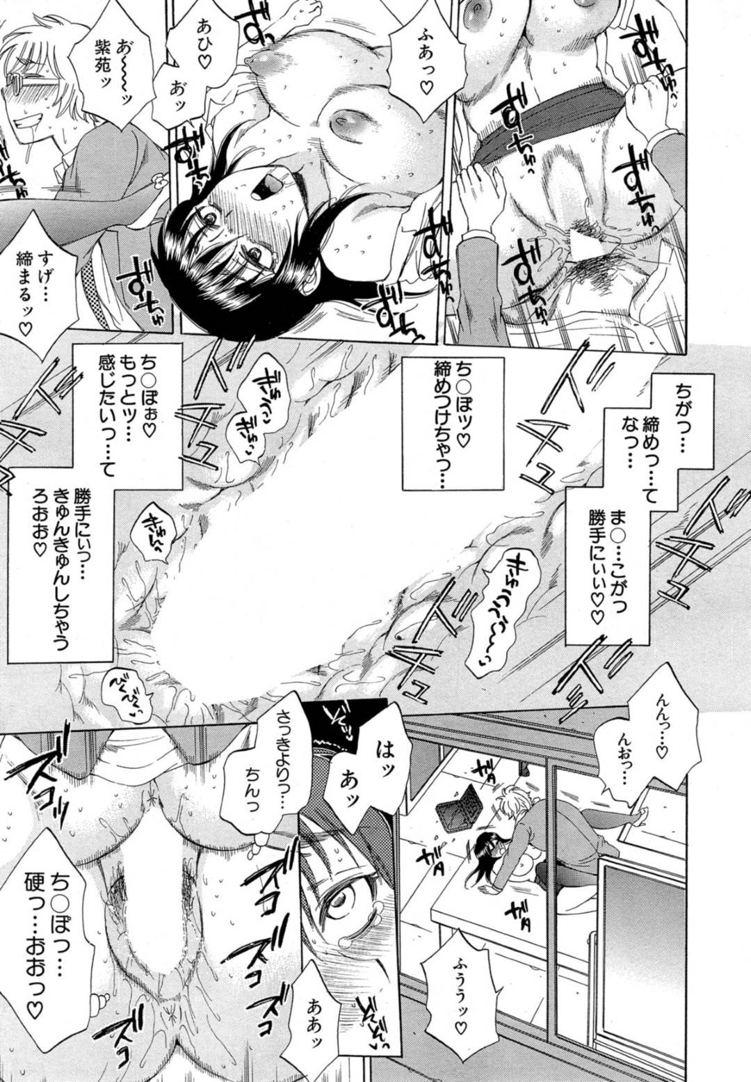 【エロ漫画】旦那に身体を乗っ取られてしまったムチムチ美人妻…彼女は職場の男に不倫を迫られて中出しセックスしてしまう！【サブスカ:妻という世界】