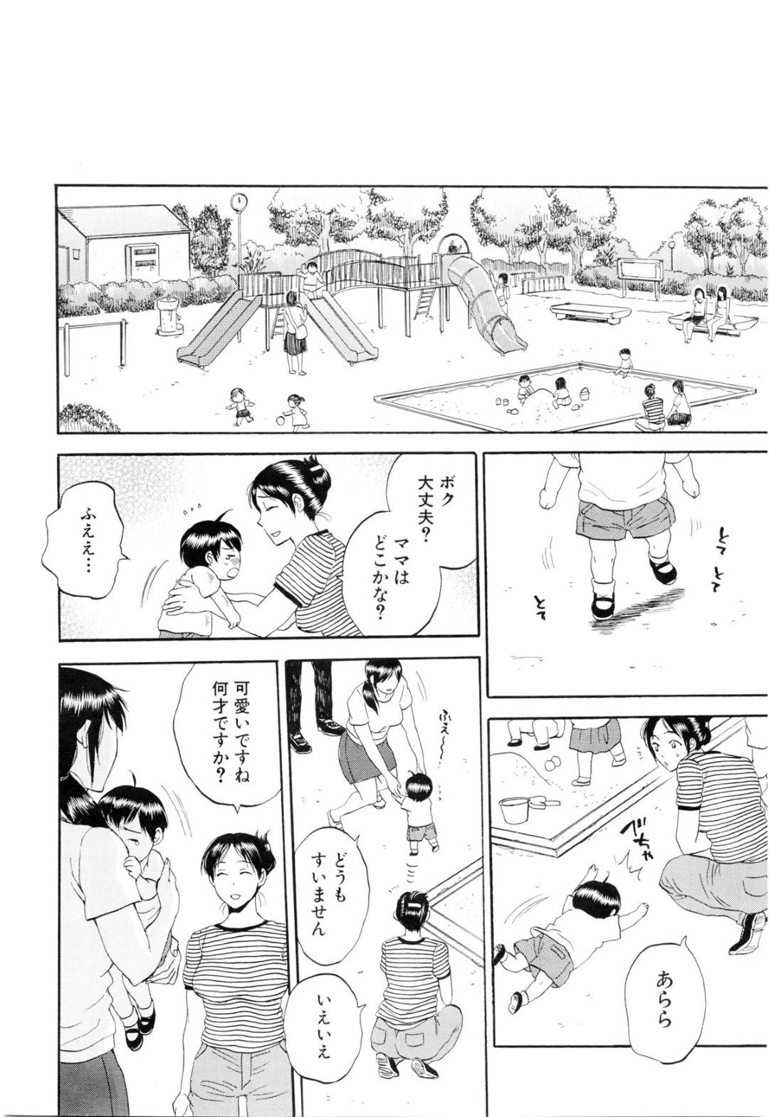 【エロ漫画】男と子作りセックスするハメになってしまったムチムチ人妻…押し倒されて断りきれない彼女は手マンされたり、フェラさせられたりした挙げ句、正常位で生ハメ中出しセックスする展開に！【サブスカ:妻という世界~三枝紫苑~】