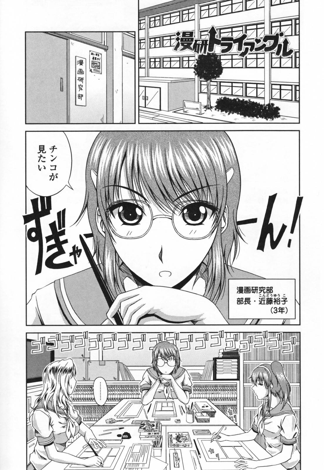 【エロ漫画】資料集めに同級生の男子とハーレムセックスをする漫画研究部のJK達…彼女たちは彼のチンポをダブルフェラしたり、ダブルパイズリしたりしたのち、中出しまでもさせる！【きらら萌:漫研トライアングル】