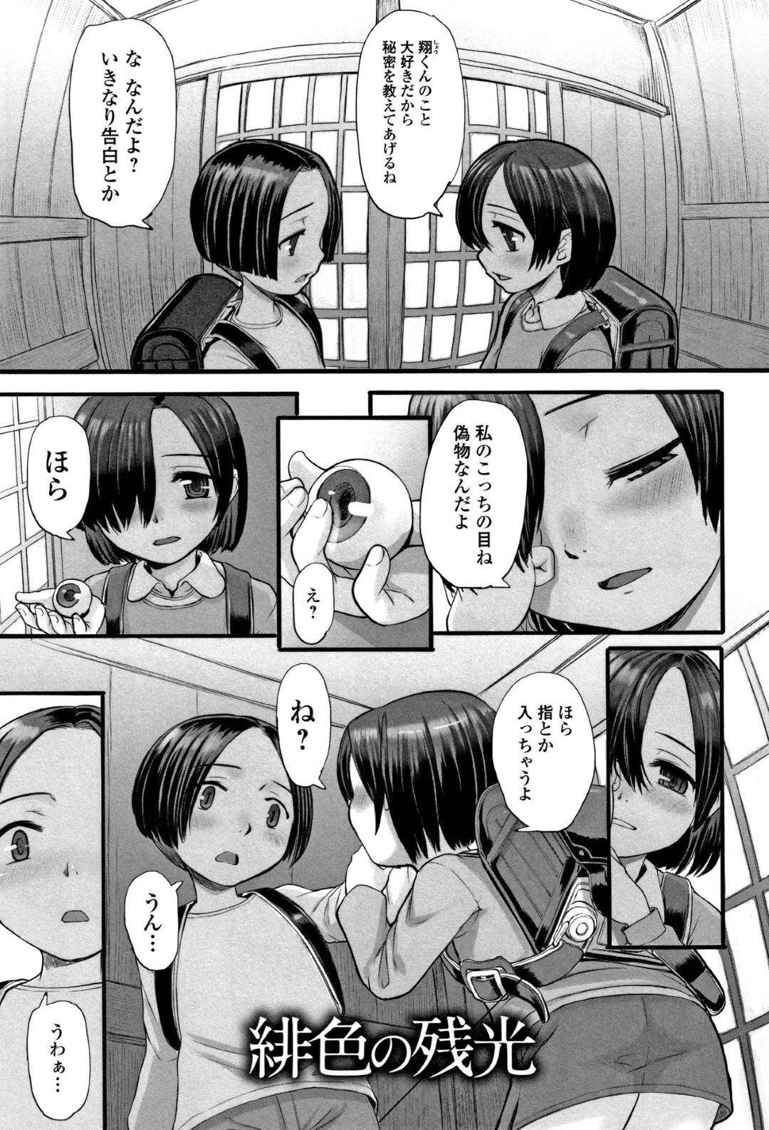 【エロ漫画】小屋でこっそり彼氏とセックスするドMJK…マゾな彼女は彼に縛られた状態でフェラさせられたり、中出しされたりして感じまくる！【OKINA:緋色の残光】