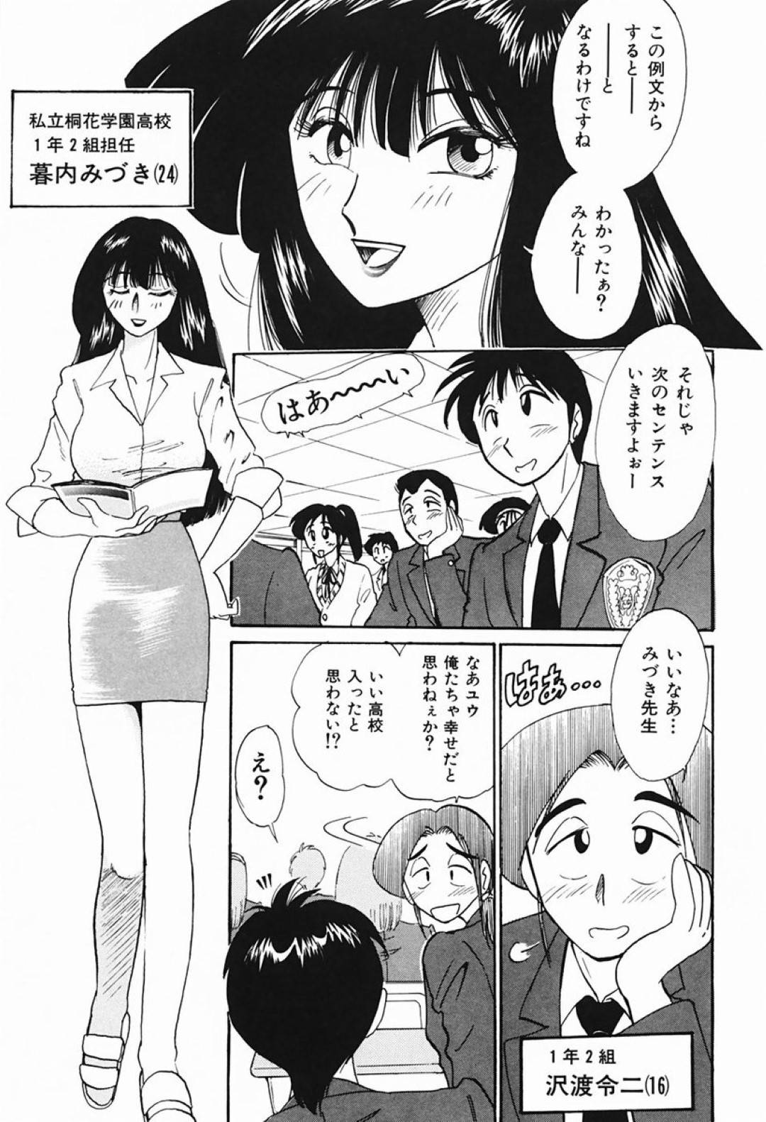 【エロ漫画】酔って義弟とエッチな雰囲気になってしまった巨乳義姉…発情した彼女は彼にパイズリやフェラなどをし、正常位で中出しセックス！【艶々:~義姉~ Sister-in-law】