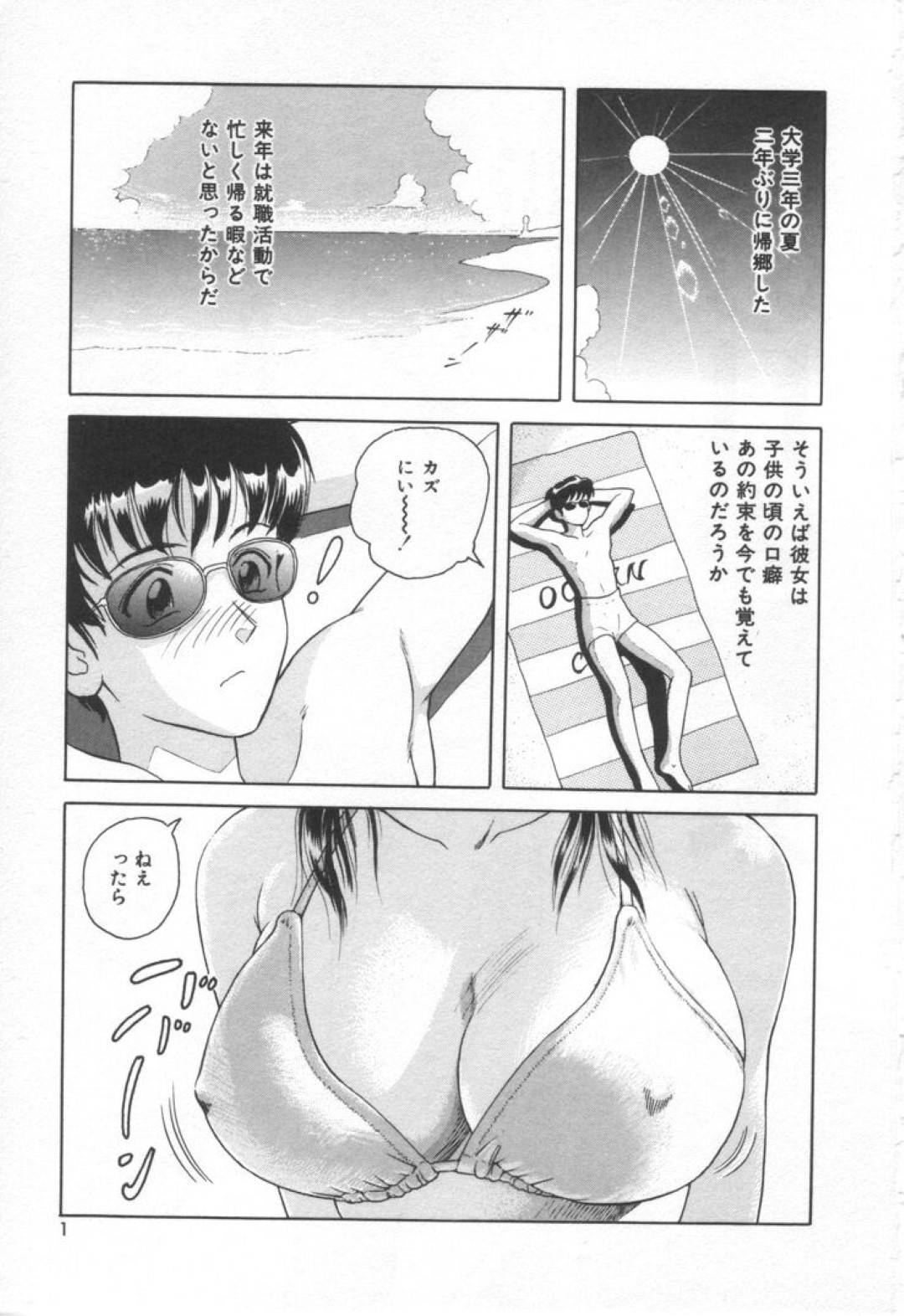 【エロ漫画】ひょんな事がきっかけで幼馴染の男子とエッチな展開になったムチムチ幼馴染娘…まんざらでもない彼女は正常位で中出しピストンされて感じまくる！【友紀知佳:あの日の約束】