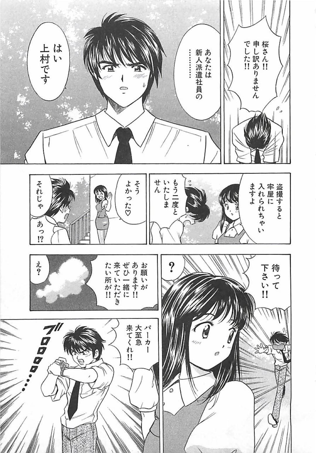 【エロ漫画】知り合いの男に土下座されてエッチな事をお願いされたスレンダーお姉さん…彼女は断れずにバックでチンポを生挿入されて感じまくる！【森博巳:あんよ姫 第7話 オタク人形師が創作意欲を燃やした芸術的美脚】