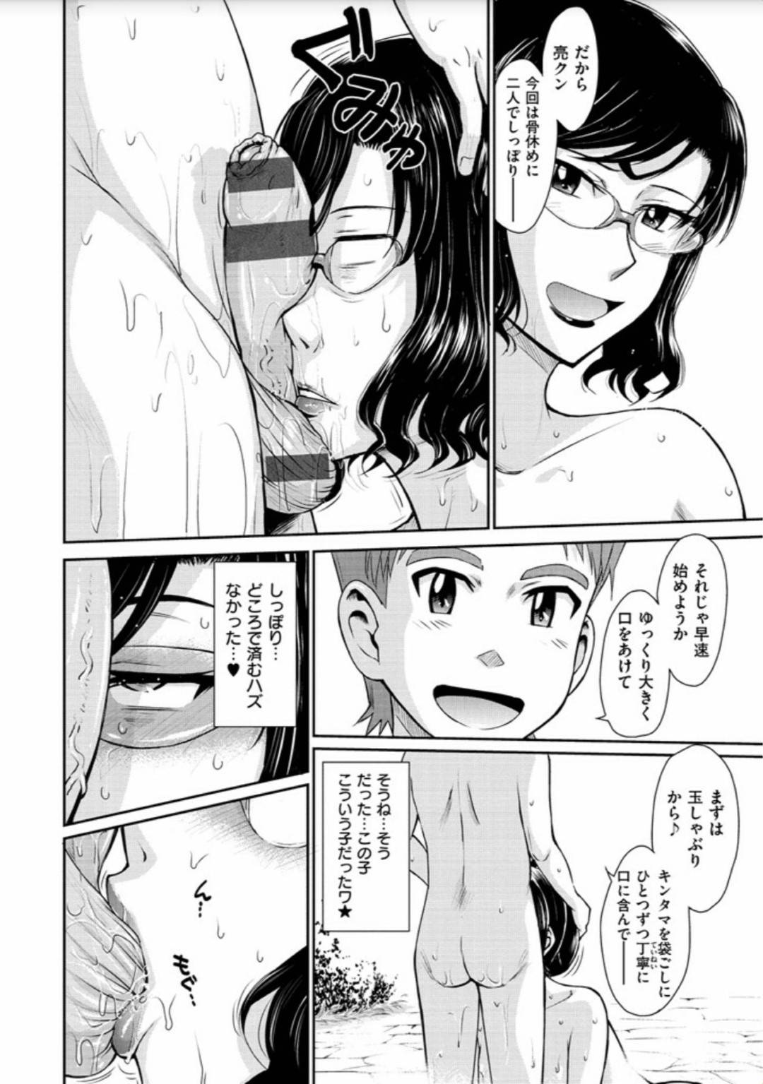 【エロ漫画】温泉で親戚の少年と不倫セックスするムチムチおばさん…彼女は彼に立ちバックでガン突きファックされまくってアヘ顔で絶頂しまくる！【月野定規:湯の花情話】