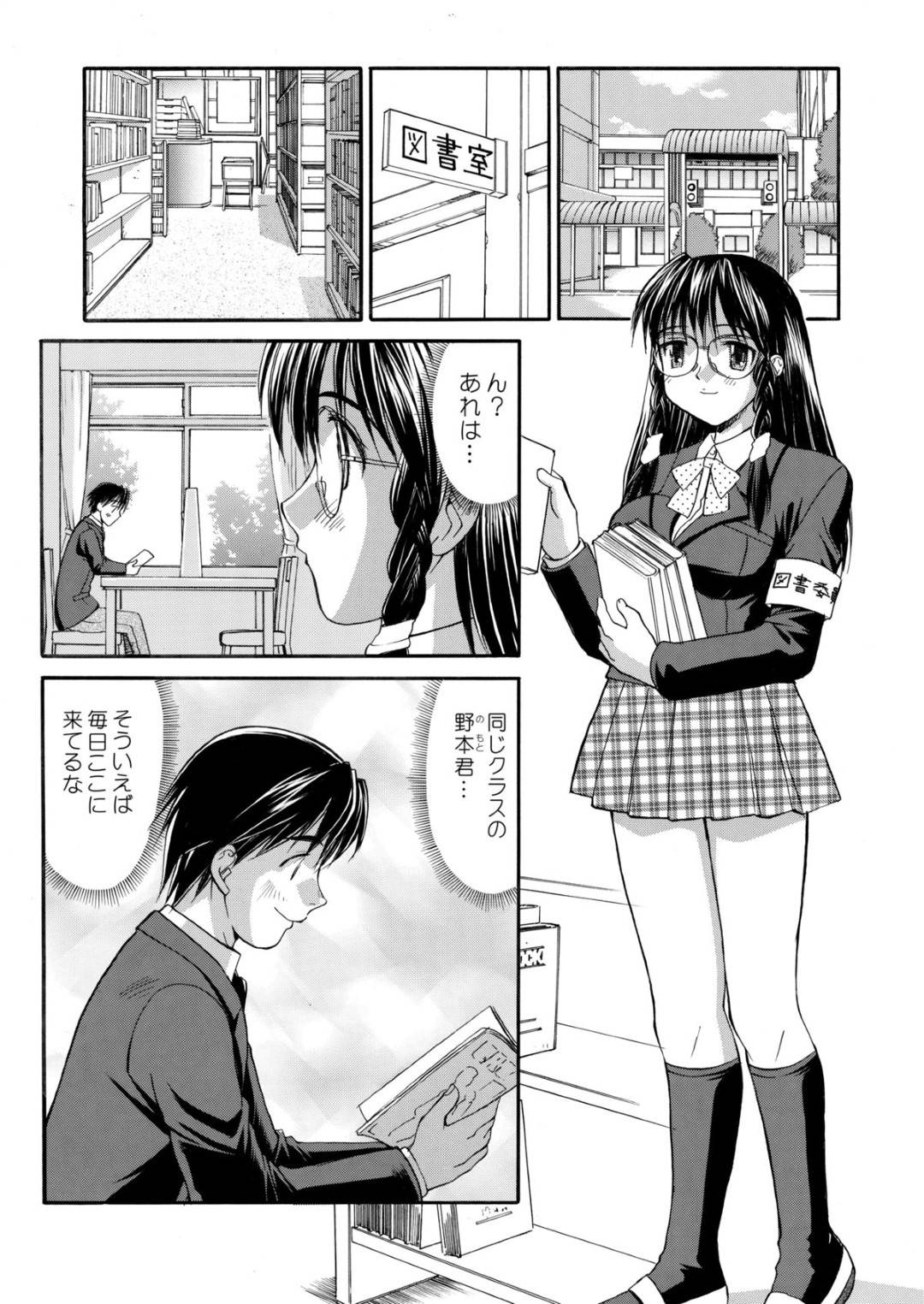 【エロ漫画】図書室でオナニーしているのを同級生に見られてしまった清楚系真面目JK…言い逃れできない彼女はそのまま流されて彼と中出しセックスしてしまう！【水ようかん:ライブラリーラブ】