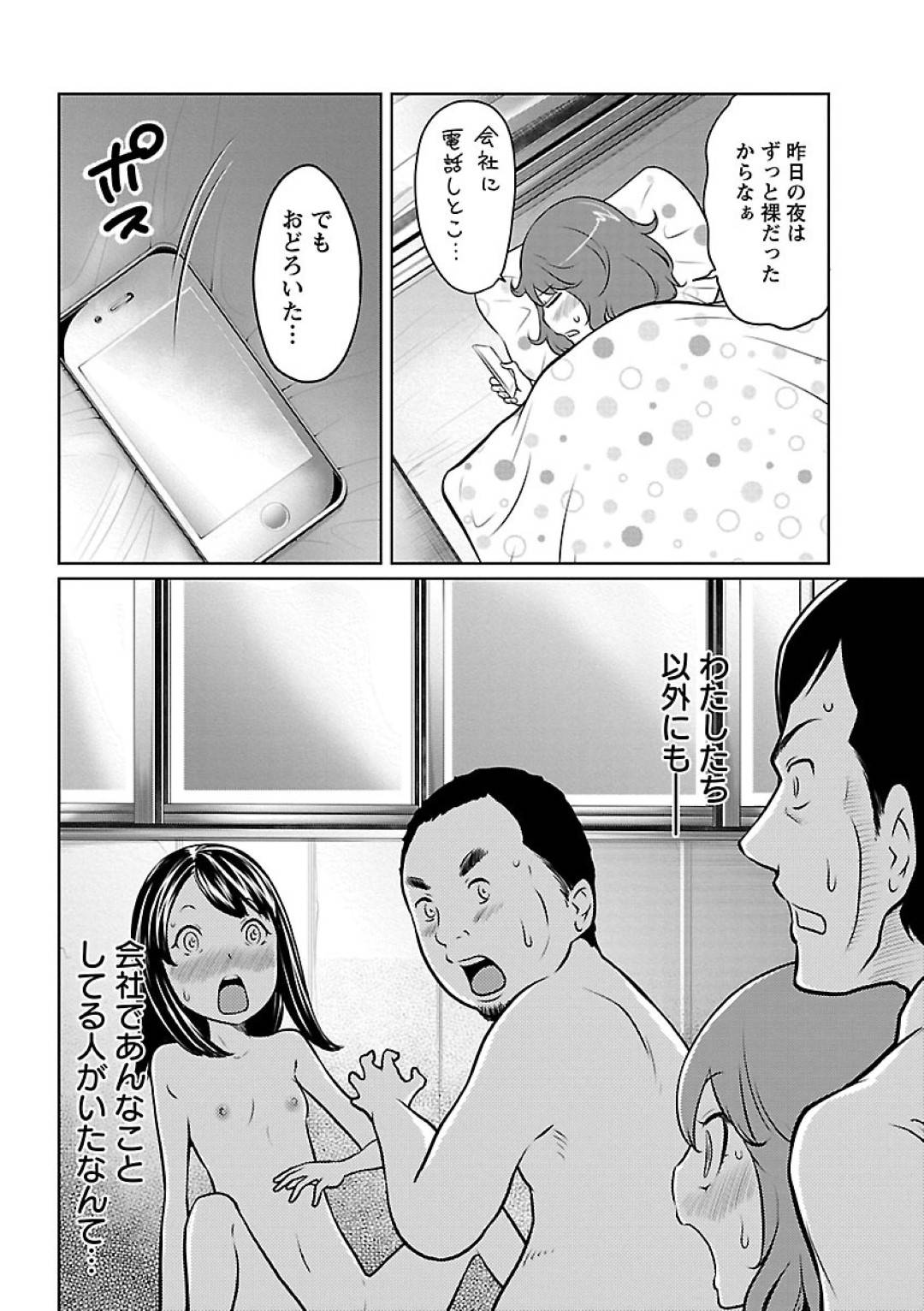 【エロ漫画】上司とホテルでセックスし続けるスレンダーOLお姉さん…彼女は彼にバックからガン突きファックされて中出しで感じまくる！【れゐぢ：フェチられっこ　第6話】