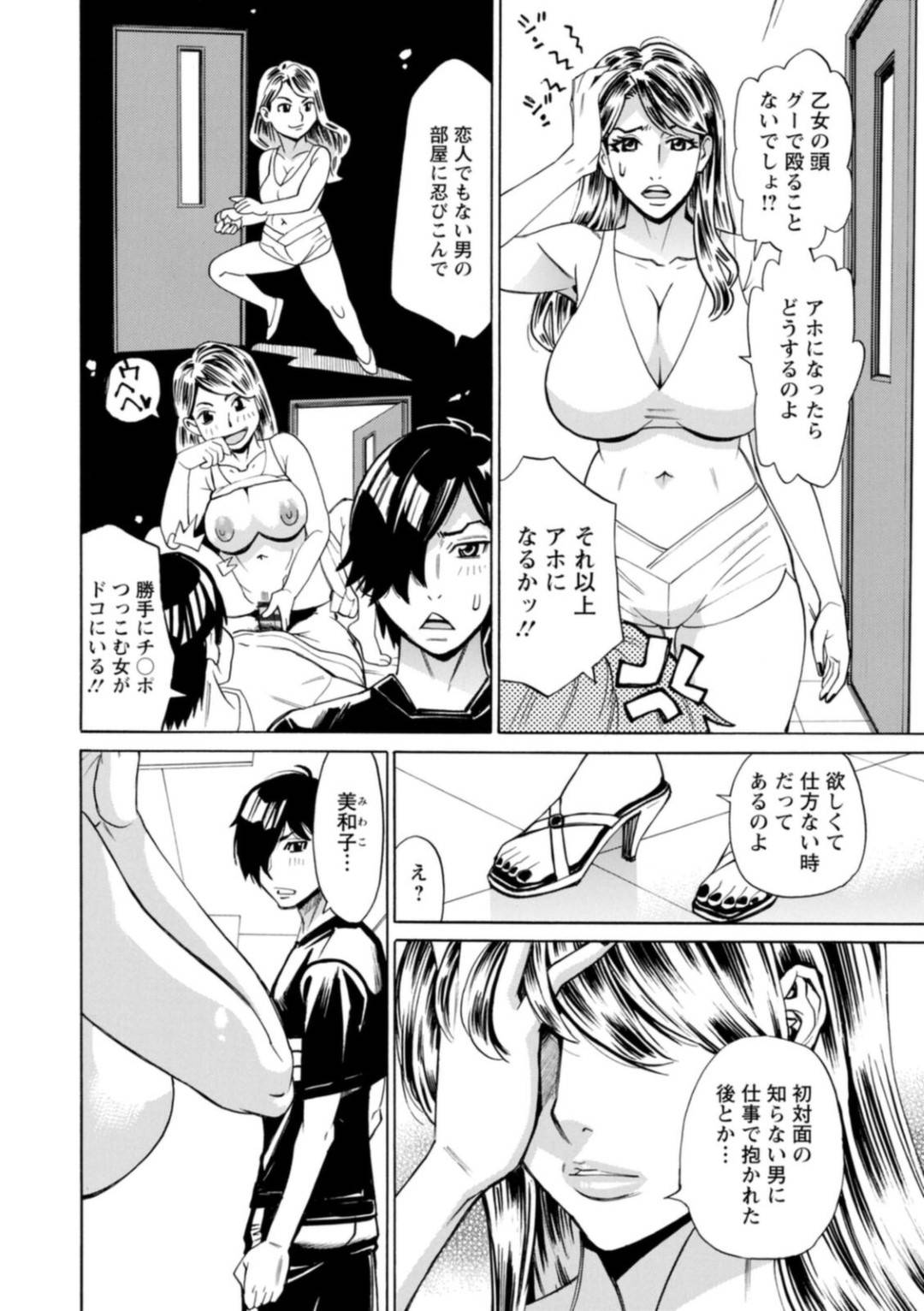 【エロ漫画】暴走した男たちに襲われてしまったムチムチお姉さん…淫乱な彼女は次第に感じるようになっていき、正常位やバックなどの体位で輪姦されてアクメ絶頂する！【牧部かたる:BUCK WILD!【4】】