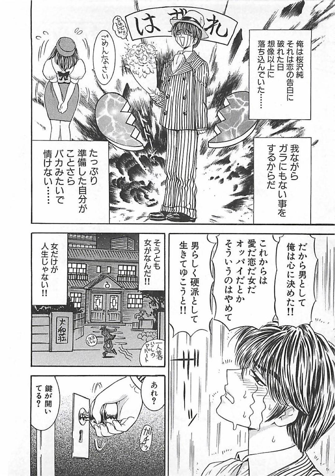 【エロ漫画】ひょんな事がきっかけで仲良くなった主人公に自ら夜這いを仕掛ける外国人のムチムチお姉さん…彼女は彼を発情させて正常位やバックなどの体位で中出しセックス！【森博己:麗しのロッキー】