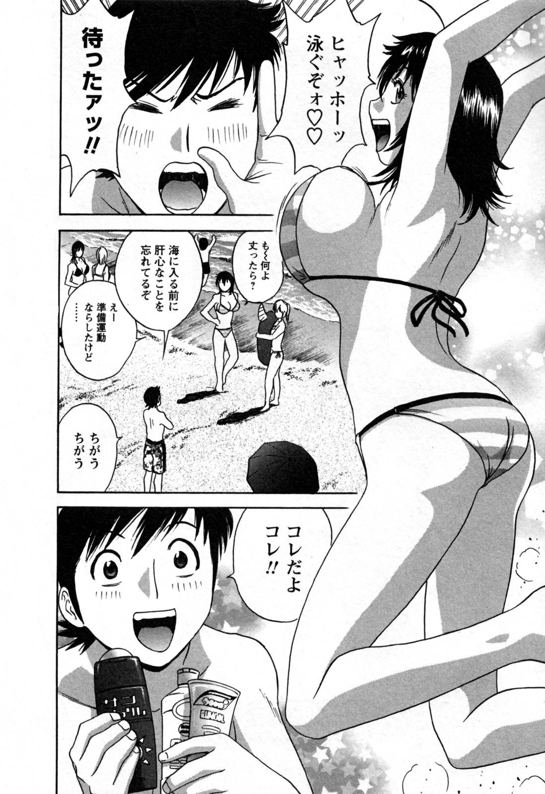 【エロ漫画】ビーチで主人公と野外セックスするムチムチお姉さん…彼女は彼にパイズリで精子を大量射精させた挙げ句、バックで中出しセックスする！【英丸:ゾッコン！ボイン温泉二十一の湯 オイルの使い方、間違えてるよ！】