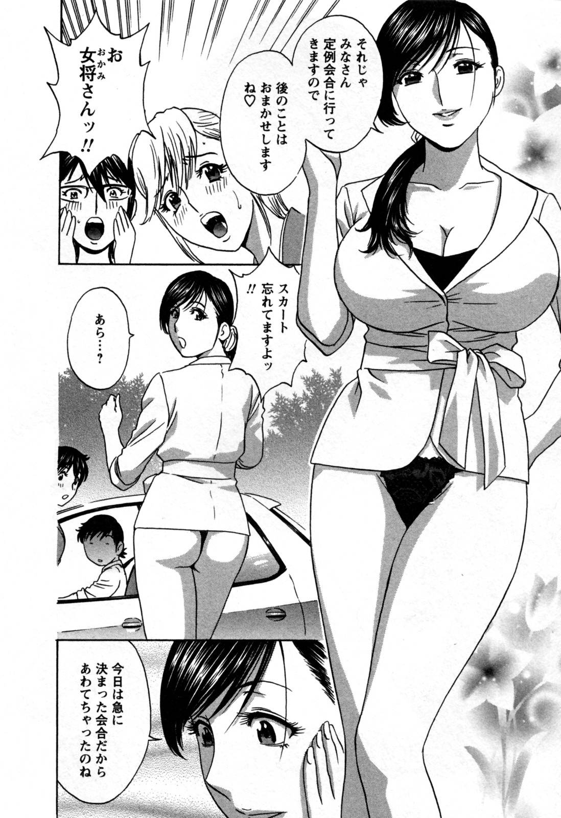 【エロ漫画】主人公とホテルでコスプレセックスをする淫乱お姉さん…彼女はメイド服やナースコス姿でフェラやアナル舐めをした後、着衣中出しセックスする！【英丸:ゾッコン！ボイン温泉二十二の湯 もてなされ弄ばれ癒やされる】