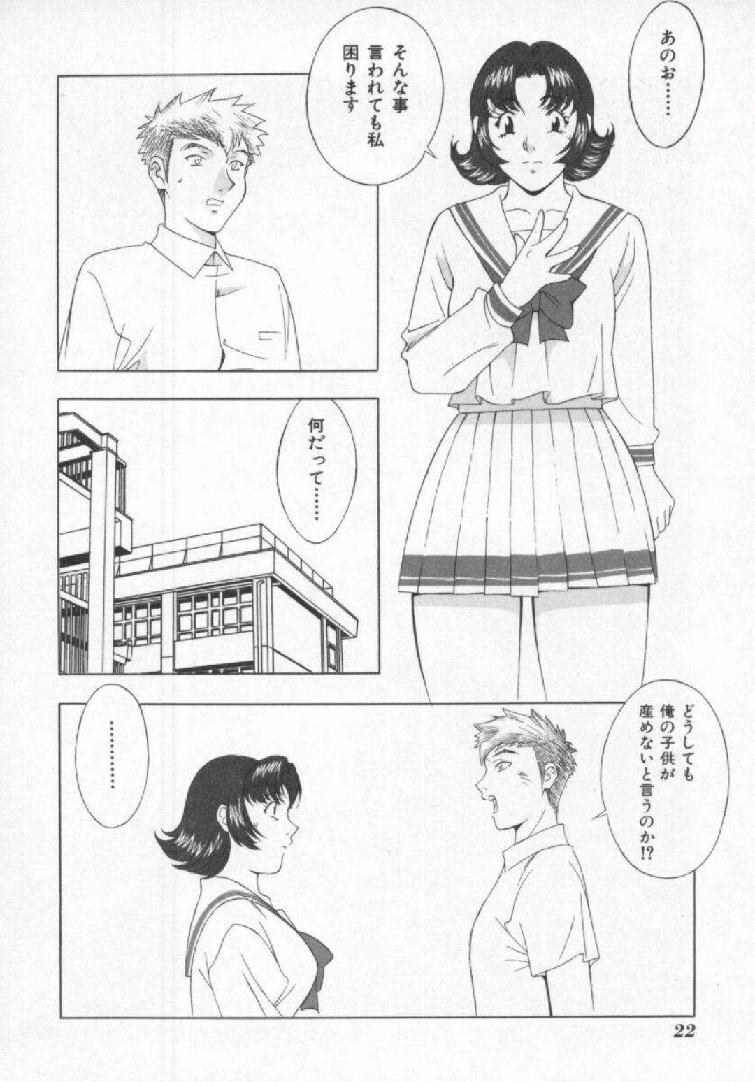 【エロ漫画】狼に変貌を遂げた同級生に深夜の校舎で襲われてしまったムチムチ巨乳JK…無理矢理全裸にさせられた彼女はされるがままに獣姦されて種付けまでもされてしまう！【本情ヒロシ:狼転校生】