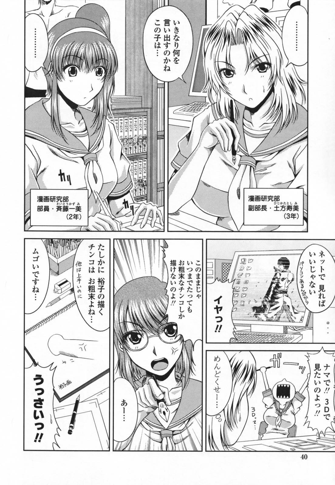 【エロ漫画】資料集めに同級生の男子とハーレムセックスをする漫画研究部のJK達…彼女たちは彼のチンポをダブルフェラしたり、ダブルパイズリしたりしたのち、中出しまでもさせる！【きらら萌:漫研トライアングル】