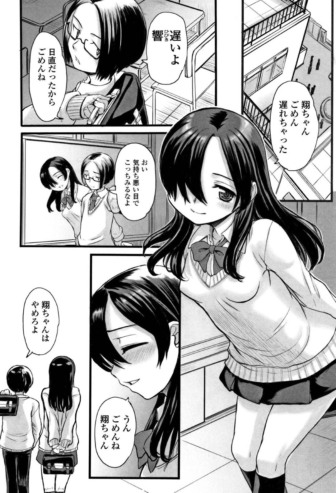 【エロ漫画】小屋でこっそり彼氏とセックスするドMJK…マゾな彼女は彼に縛られた状態でフェラさせられたり、中出しされたりして感じまくる！【OKINA:緋色の残光】