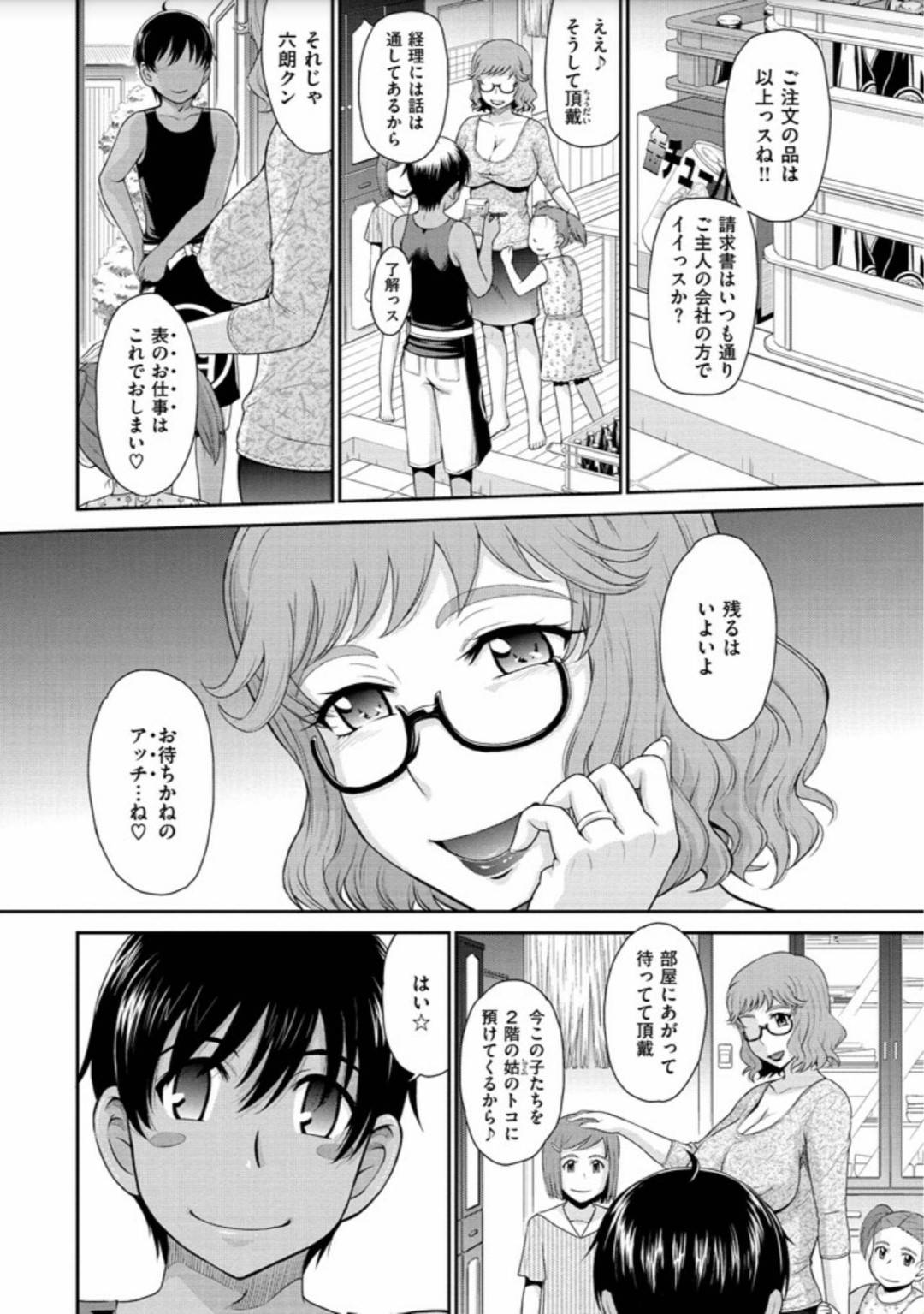 【エロ漫画】三河屋の男と不倫セックスをする淫乱ムチムチ人妻…彼女は彼のデカチンを正常位やバックなどの体位で膣とアナルに挿入させてはヨガりまくる！【月野定規:奥さん毎度☆三河屋です！！】