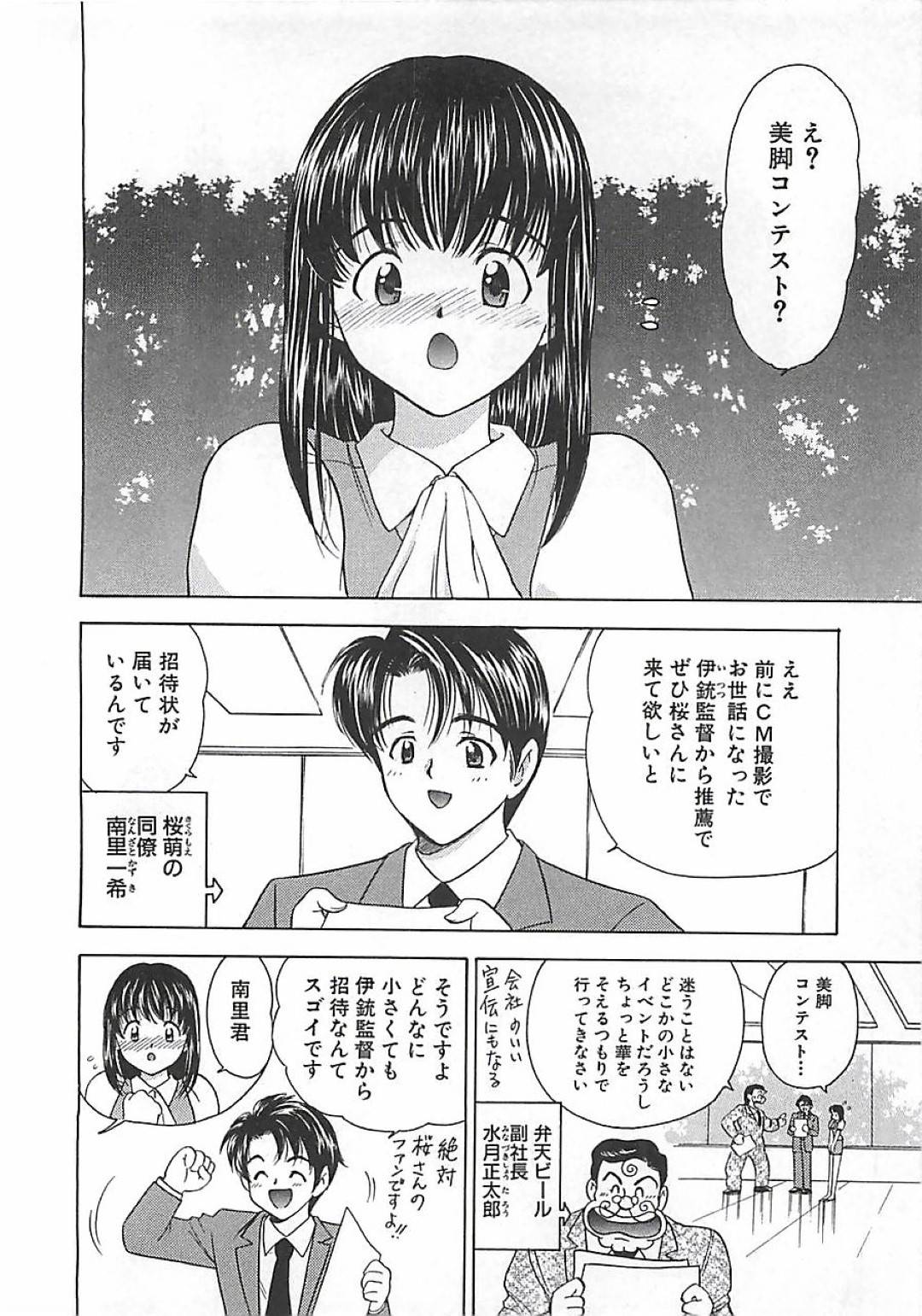 【エロ漫画】知り合いの男と発情のした勢いでセックスするスレンダーお姉さん…彼女は彼に身体を委ねてバックや正常位で生ハメされてアクメ絶頂しまくる！【森博巳:あんよ姫 第8話 美脚コンテストで優勝、世界中の人々を魅了した美脚】