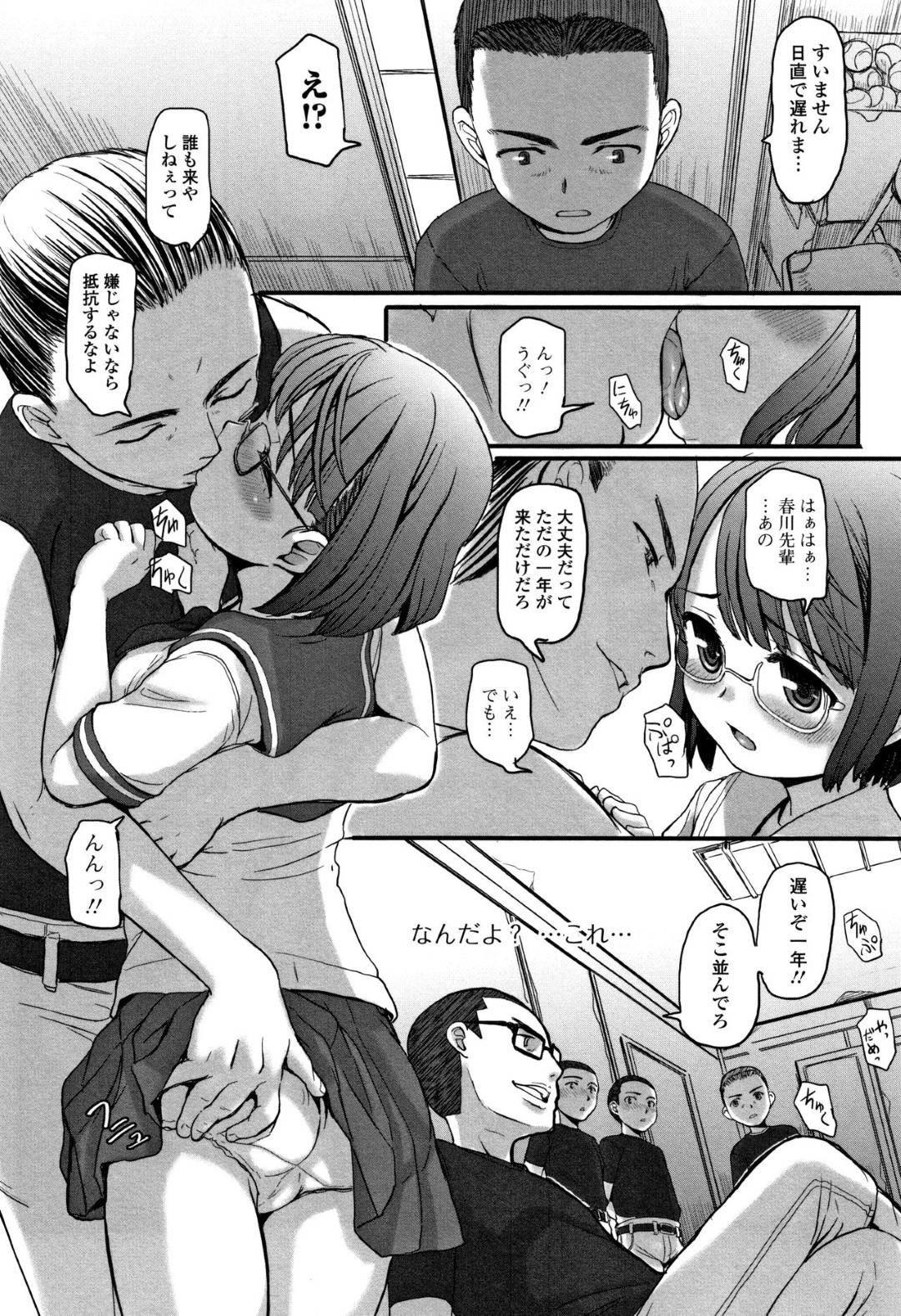 【エロ漫画】部員たちから無理矢理エッチな事を迫られてしまった清楚系JKマネージャー…彼女は部室で先輩や後輩たちに次々とフェラをさせられたり、連続で中出しされたりと輪姦陵辱を受ける！【OKINA:ハッキュウメン！！】