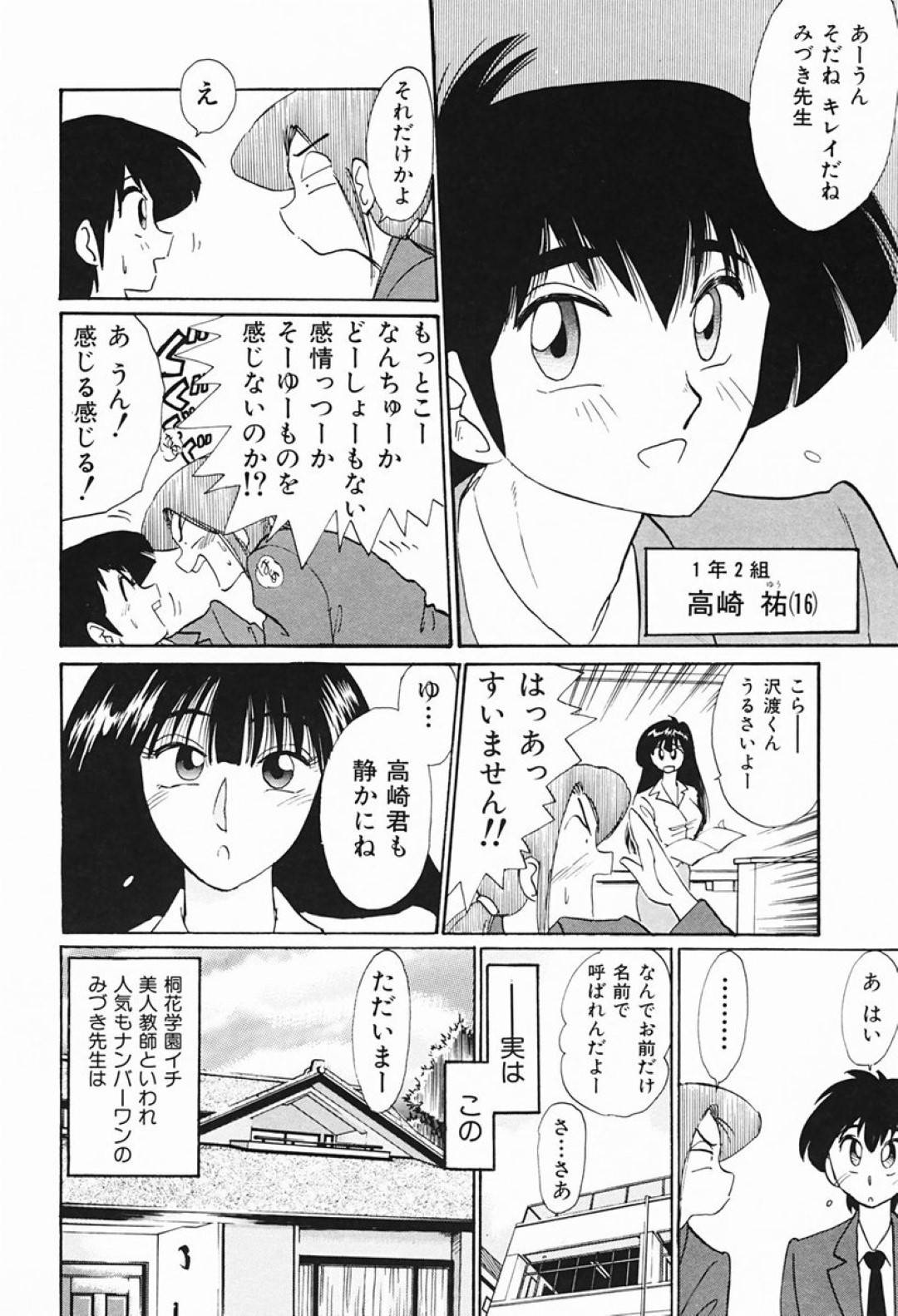 【エロ漫画】酔って義弟とエッチな雰囲気になってしまった巨乳義姉…発情した彼女は彼にパイズリやフェラなどをし、正常位で中出しセックス！【艶々:~義姉~ Sister-in-law】