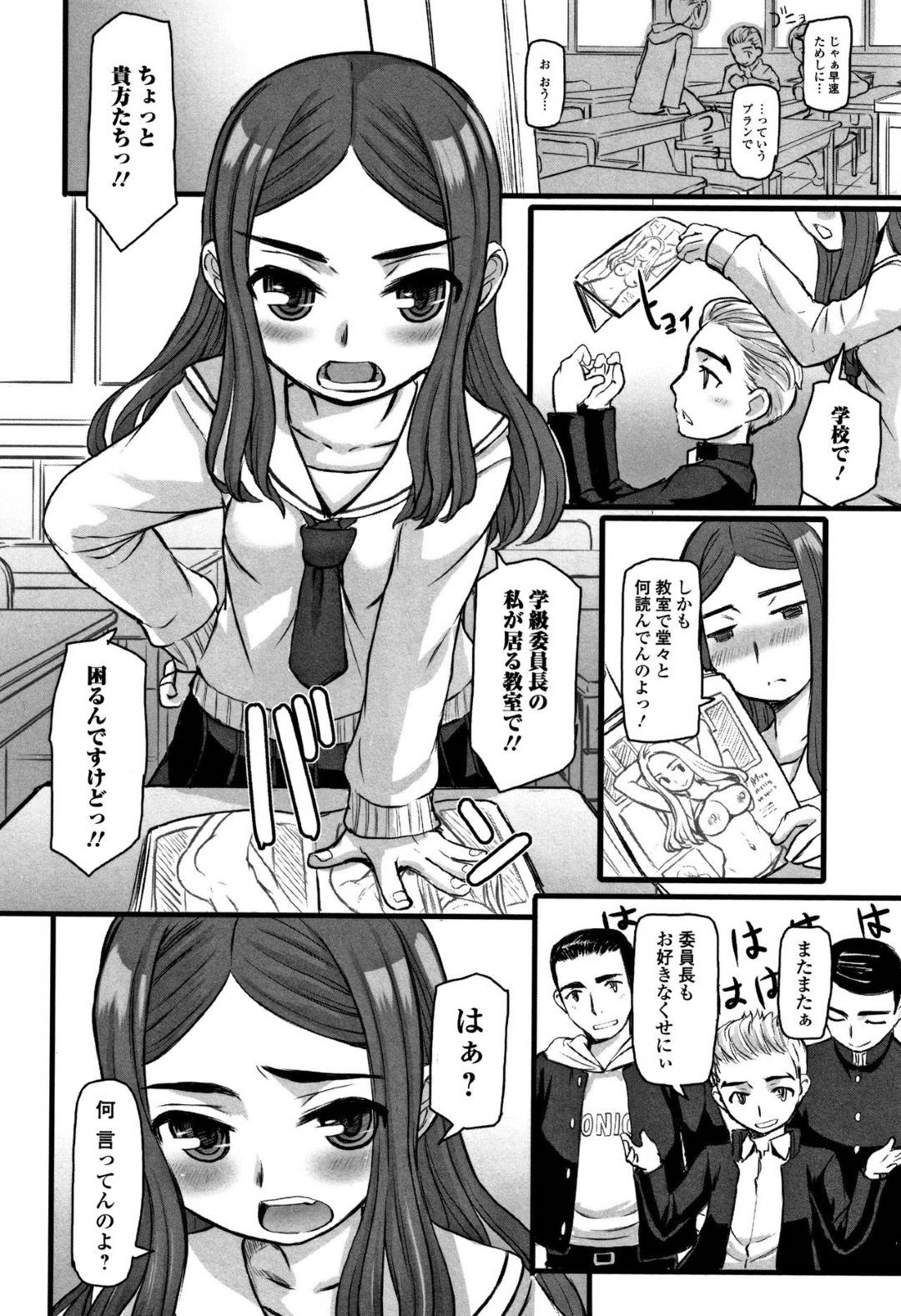 【エロ漫画】男子生徒達に催眠をかけられてしまった生徒会長JK…正気を失って淫乱状態になった彼女は自らチンポをしゃぶったり、何度も中出しさせたりと乱交セックスしまくる！【OKINA:おちんぽだいすき！！】