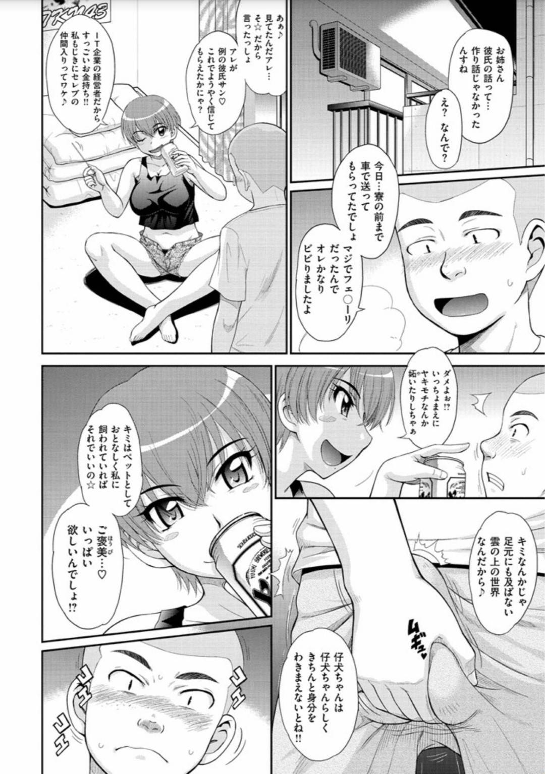 【エロ漫画】隣人の男を誘惑する淫乱ビッチJD…欲求不満で肉食な彼女は積極的に彼のチンポをしゃぶった挙げ句、正常位やバックで何度も連続中出しさせてアヘ顔でヨガりまくる！【月野定規:隣のヤリマンお姉さん】