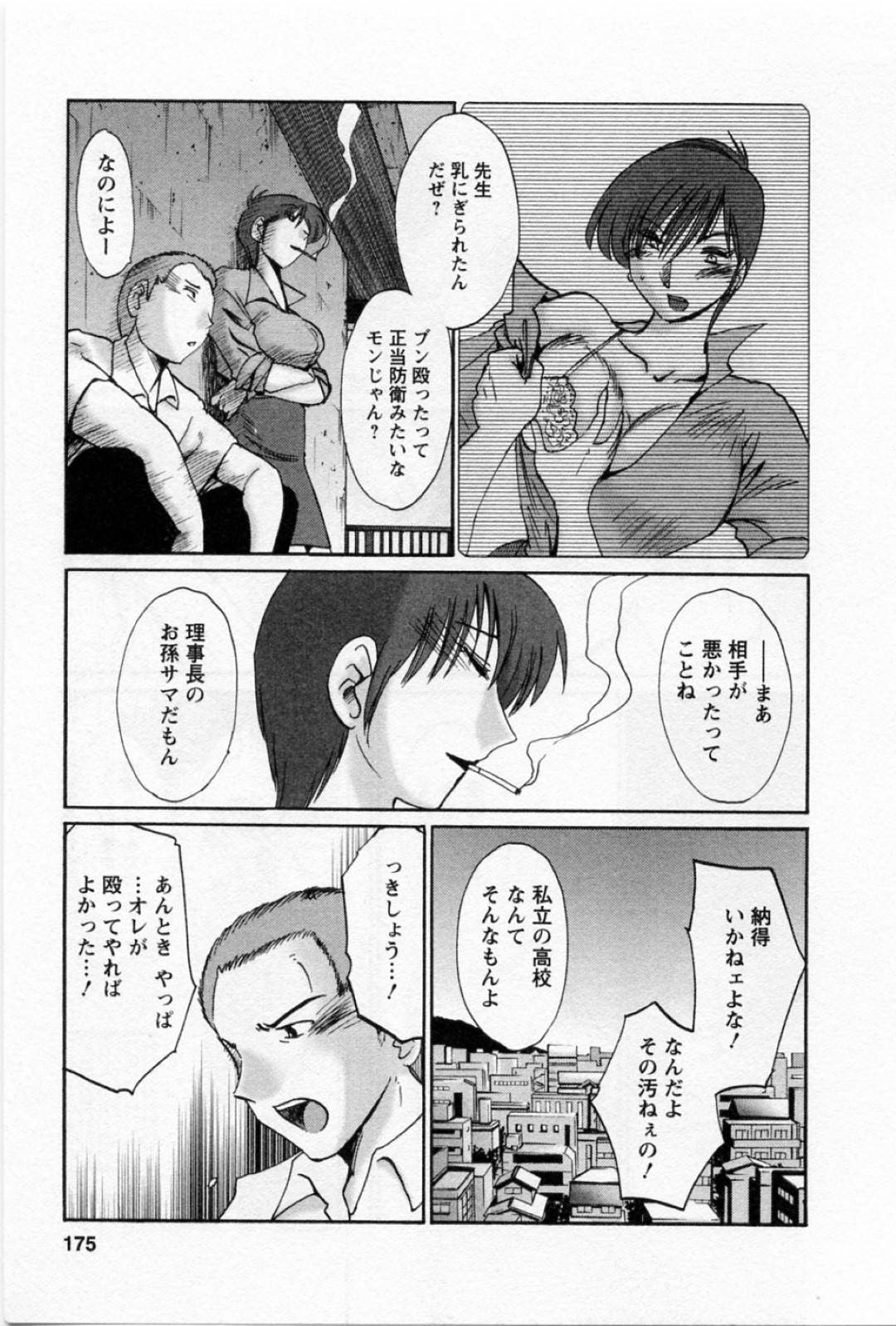 【エロ漫画】深夜の学校の屋上で教え子とこっそりエッチする教師の巨乳お姉さん…積極的に求める彼女はフェラしたり、対面座位で生ハメさせたりして感じまくる！【艶々:燐寸】