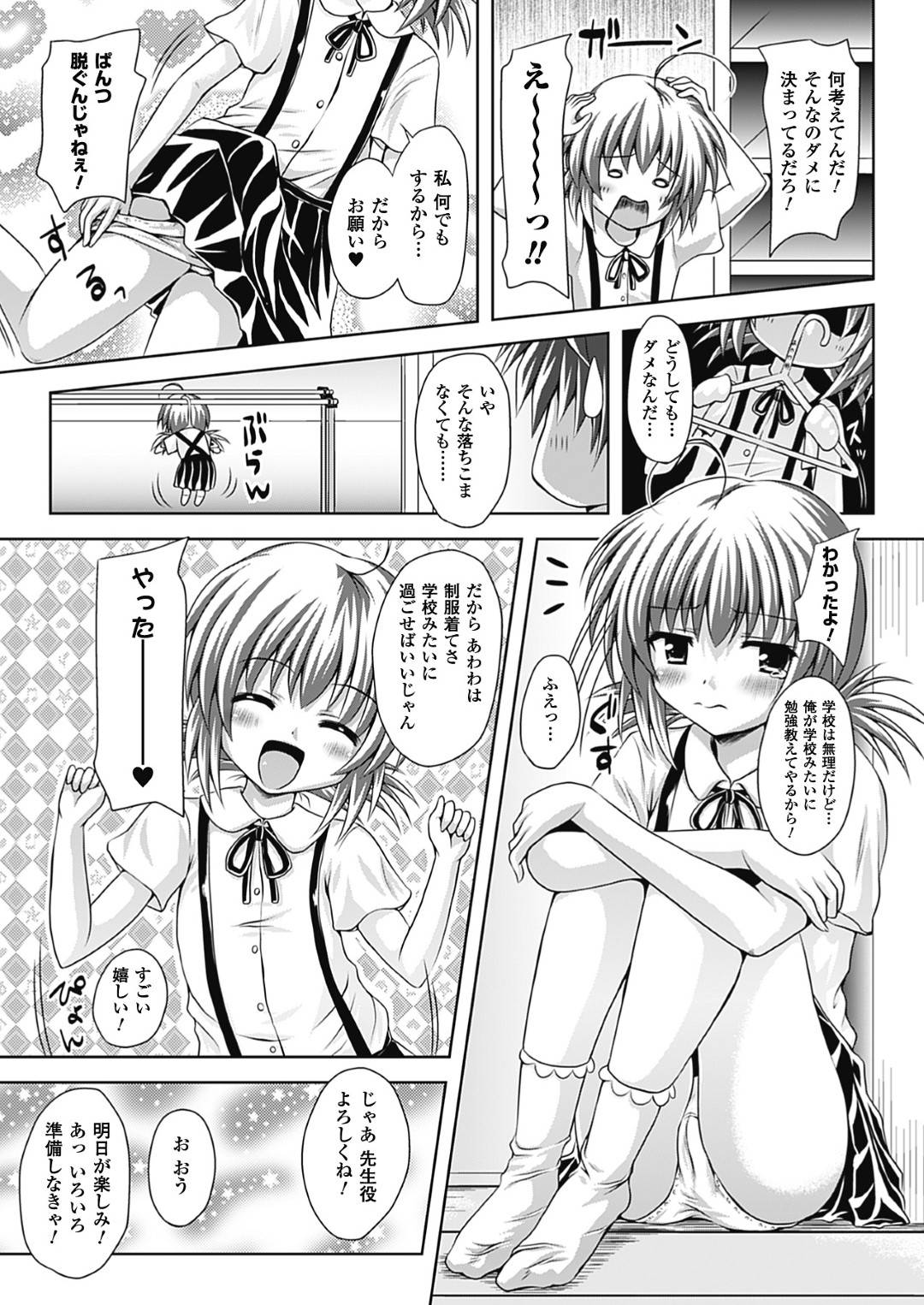 【エロ漫画】主人公にセーラー服姿でエッチな事を求める淫乱少女…彼女は彼にご奉仕するようにフェラ抜きした後、立ちバックで中出しセックスする！【友紀知佳:スポンジ娘 あわわちゃんSCHOOL】