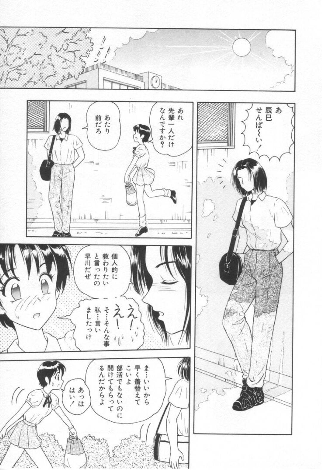 【エロ漫画】先輩とイチャラブセックスするスレンダーJK…彼女は彼に身体を委ねて全裸にされた後、正常位でハメられて中出しまでもされてしまう！【友紀知佳:恋は大胆に】