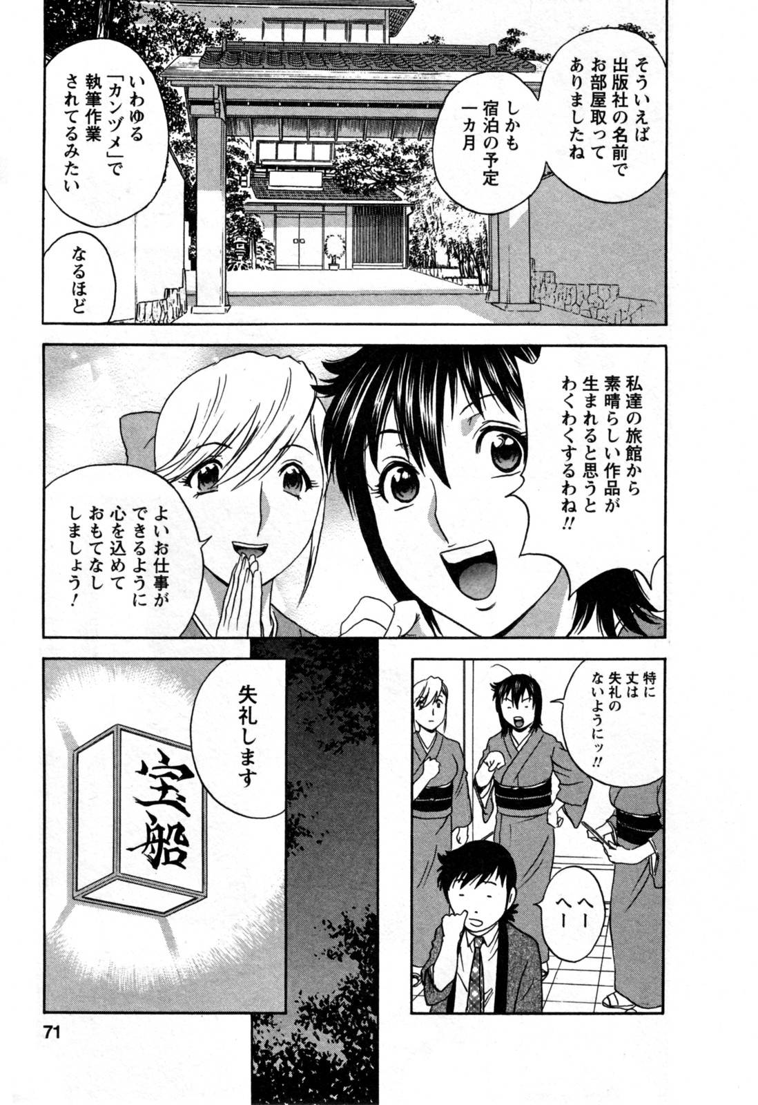 【エロ漫画】知り合いの青年と旅館でエッチな展開になった眼鏡お姉さん…彼女は彼にフェラさせられたり、廊下や温泉などでセックスさせられて感じまくる！【英丸:ゾッコン！ボイン温泉二十の湯 河野の効能】