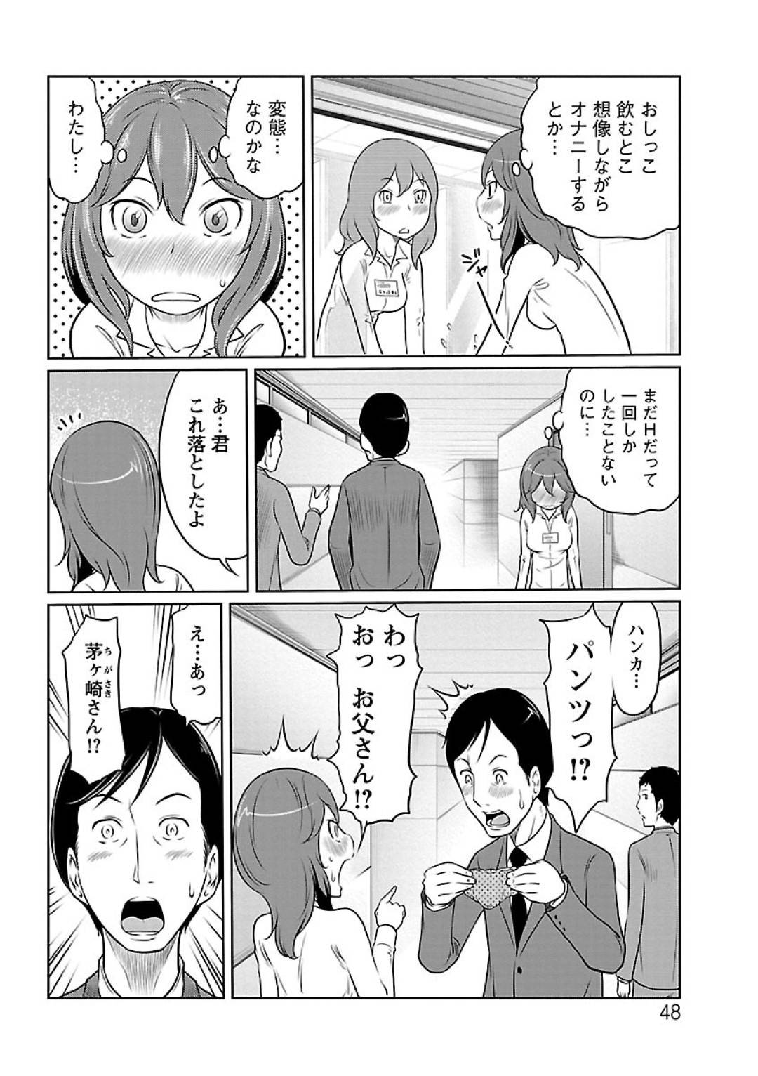 【エロ漫画】会社の先輩とエッチな事をする関係になったムチムチOLお姉さん…彼女はローターを仕込まれる羞恥プレイを受けたり、トイレで中出しセックスしたりして感じまくる！【れゐぢ:フェチられっこ 第3話】