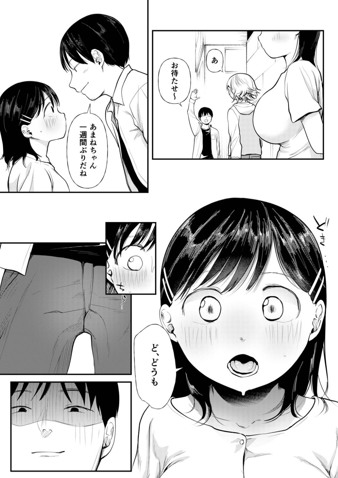 【エロ漫画】男とラブホテルでセックスする清楚系JK…されるがままの彼女は正常位やバックでガン突きファックされて中出しまでも受け入れる！【どえむたん:私、背徳セックスに溺れています。 第3話】