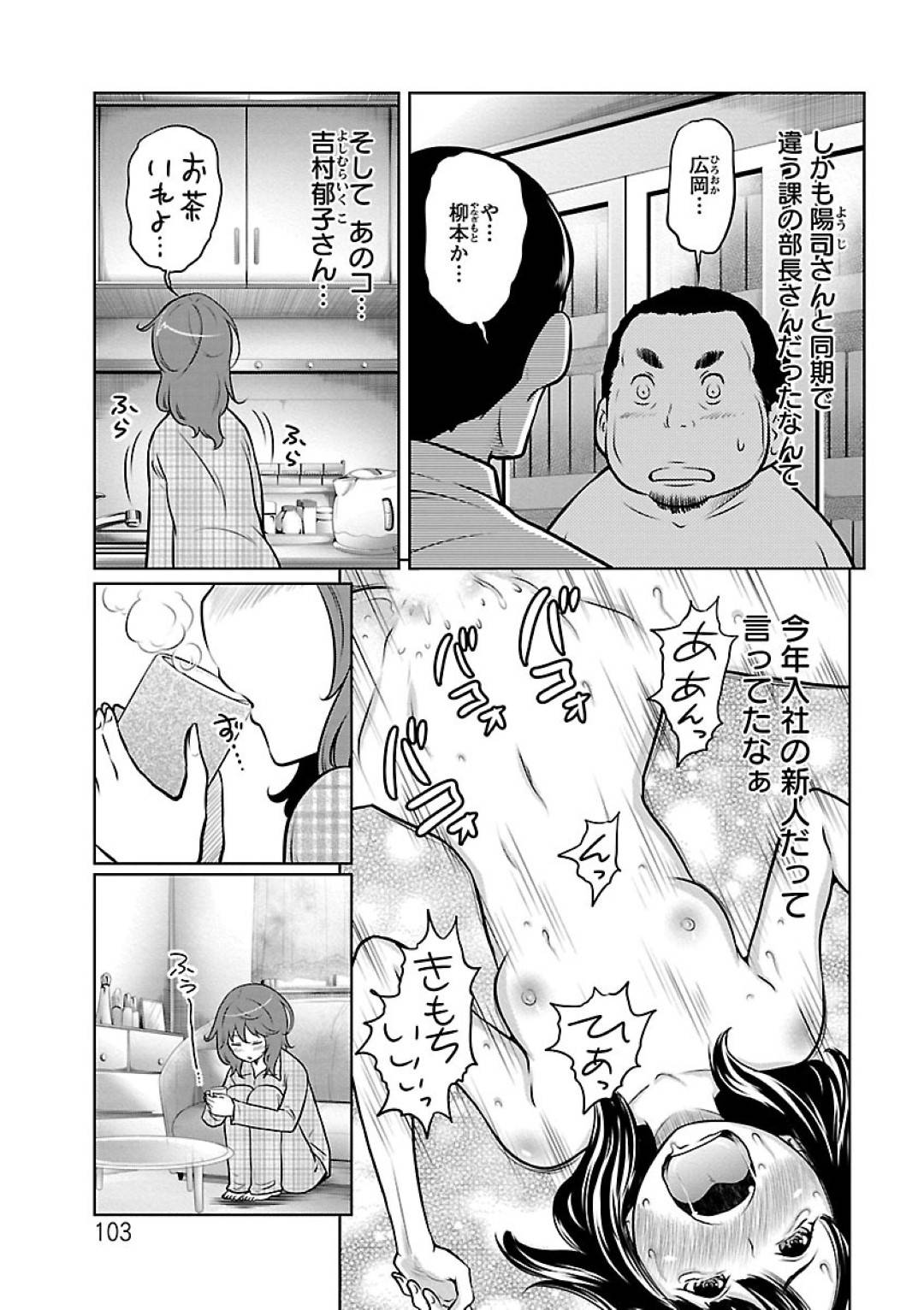 【エロ漫画】上司とホテルでセックスし続けるスレンダーOLお姉さん…彼女は彼にバックからガン突きファックされて中出しで感じまくる！【れゐぢ：フェチられっこ　第6話】