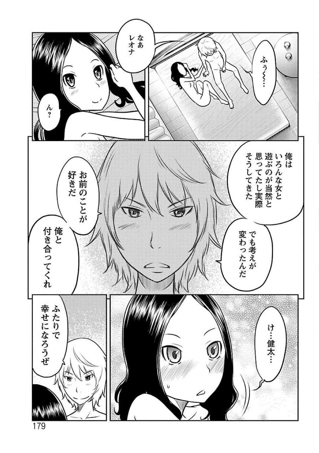 【エロ漫画】ボテ腹妊娠してもなお男とイチャラブセックスし続けるむちむちお姉さん…積極的な彼女は騎乗位で腰を振りまくって潮吹きアクメする！【れゐぢ：フェチられっこ　最終話】