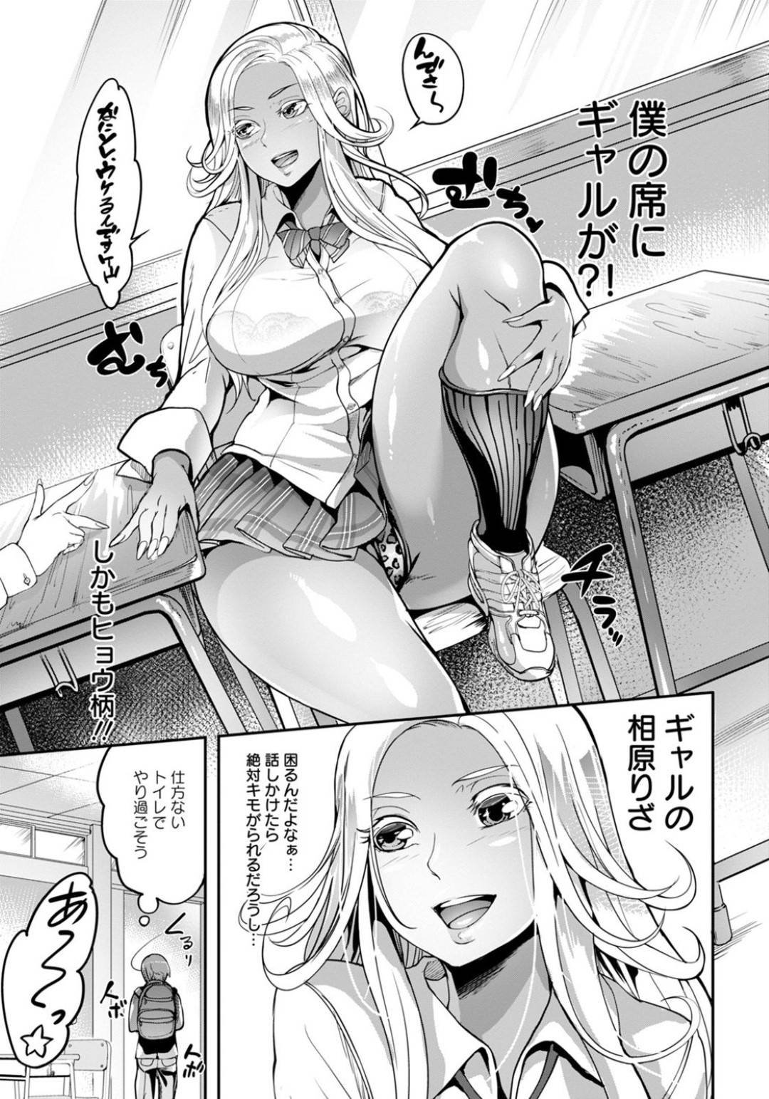 【エロ漫画】ひょんな事がきっかけで同級生の根暗男子とセフレの関係になったムチムチビッチギャル…彼女は彼にバックでガン突き中出しされて感じまくる！【れむ:うりギャル】