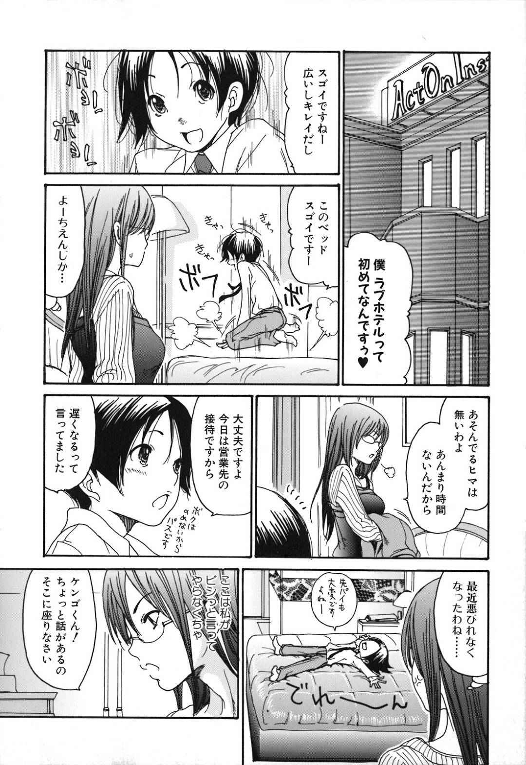 【エロ漫画】知り合いの青年と男女の関係になってしまったムチムチ人妻…彼女は再び彼とラブホに入っては風呂で生ハメ不倫セックスする！【葵ヒトリ:しつけ妻~サヤカ＆ケンゴ~】