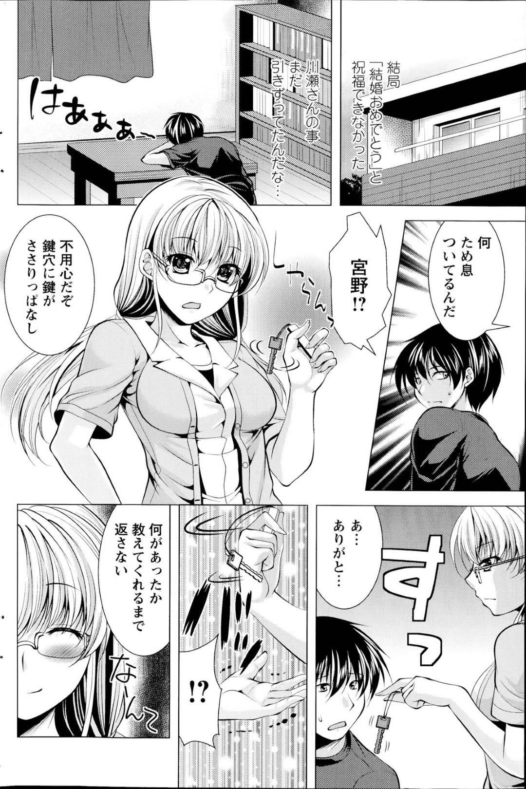 【エロ漫画】主人公とエッチし続ける巨乳眼鏡お姉さん…彼女は積極的に騎乗位で彼に跨っては乳首責めをさせて感じまくる！【松波留美:おしかけフィアンセ 第7話】