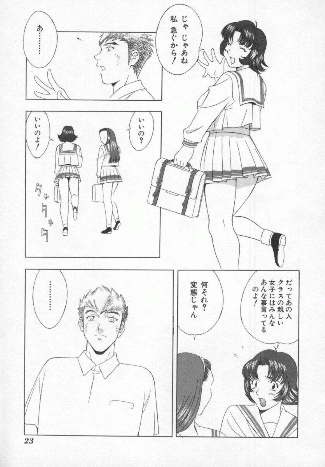 【エロ漫画】狼に変貌を遂げた同級生に深夜の校舎で襲われてしまったムチムチ巨乳JK…無理矢理全裸にさせられた彼女はされるがままに獣姦されて種付けまでもされてしまう！【本情ヒロシ:狼転校生】